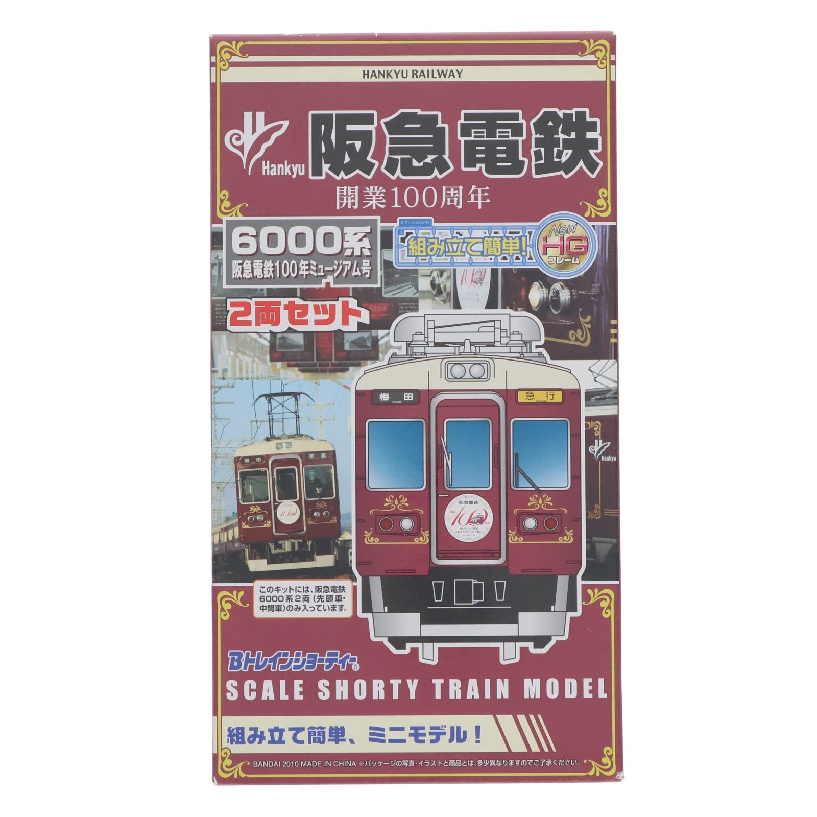 【中古即納】[RWM] 阪急限定 Bトレインショーティー 阪急電鉄 6000系 阪急電鉄100年ミュージアム号 2両セット 組み立てキット Nゲージ 鉄道模型 バンダイ(20100814)