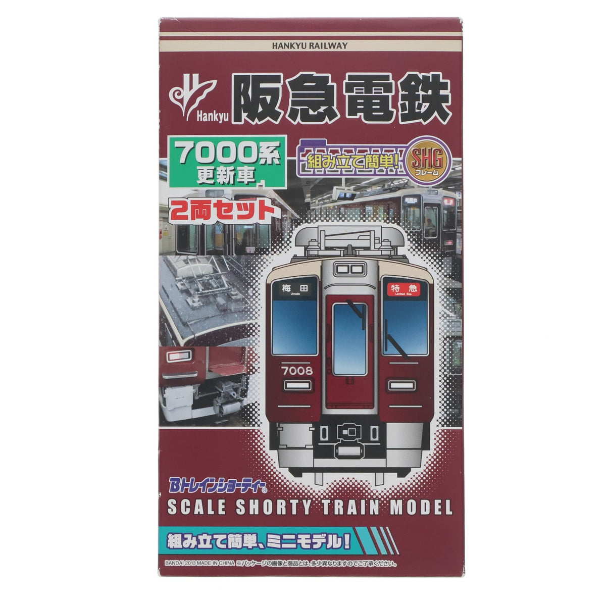 【中古即納】[RWM] 阪急限定 Bトレインショーティー 阪急電鉄 7000系更新車 2両セット 組み立てキット Nゲージ 鉄道模型 バンダイ(20130810)
