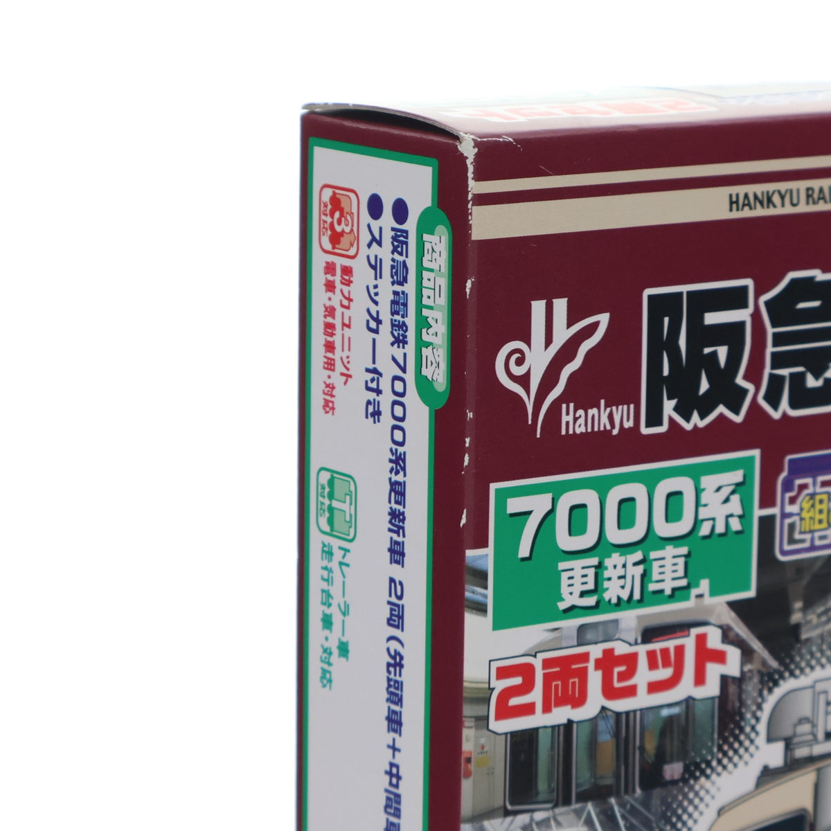 【中古即納】[RWM] 阪急限定 Bトレインショーティー 阪急電鉄 7000系更新車 2両セット 組み立てキット Nゲージ 鉄道模型 バンダイ(20130810)