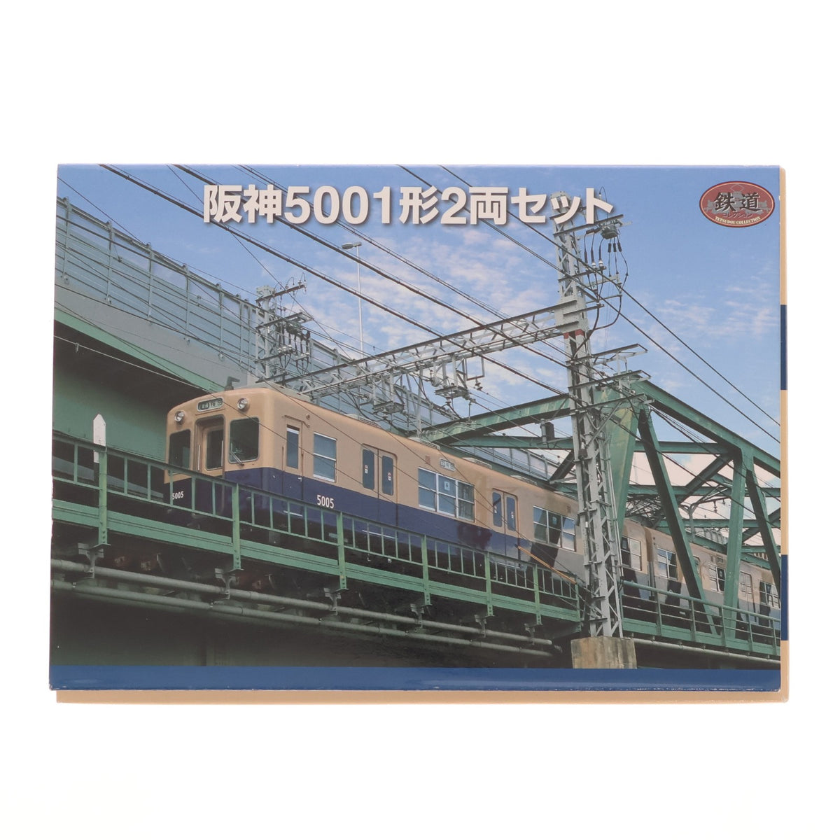 【中古即納】[RWM] 阪神限定 000711 鉄道コレクション(鉄コレ) 阪神5001形 2両セット(動力無し) Nゲージ 鉄道模型 TOMYTEC(トミーテック)(20131019)