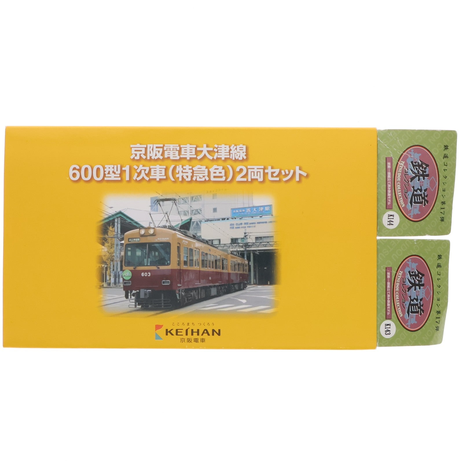 【中古即納】[RWM] 京阪限定 鉄道コレクション(鉄コレ) 京阪電車大津線 600型1次車(特急色)2両セット(動力無し) Nゲージ 鉄道模型 TOMYTEC(トミーテック)(20130511)