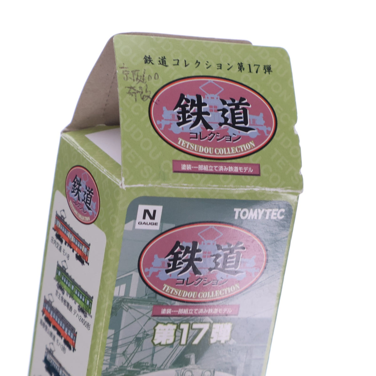 【中古即納】[RWM] (単品) 246893 鉄道コレクション(鉄コレ) 第17弾 京阪電気鉄道大津線 600型2次車(奇数車)(動力無し) Nゲージ 鉄道模型 TOMYTEC(トミーテック)(20130331)