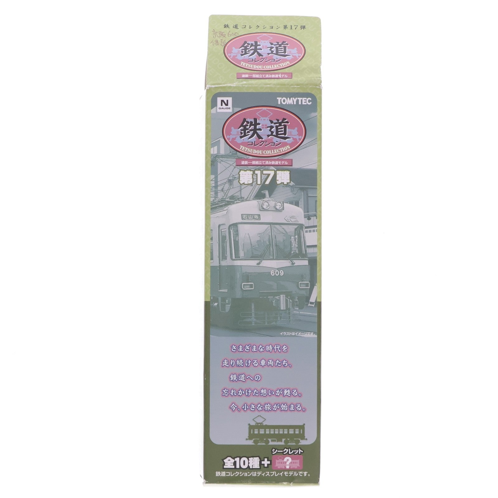【中古即納】[RWM] (単品) 246893 鉄道コレクション(鉄コレ) 第17弾 京阪電気鉄道大津線 600型2次車(偶数車)(動力無し) Nゲージ 鉄道模型 TOMYTEC(トミーテック)(20130331)