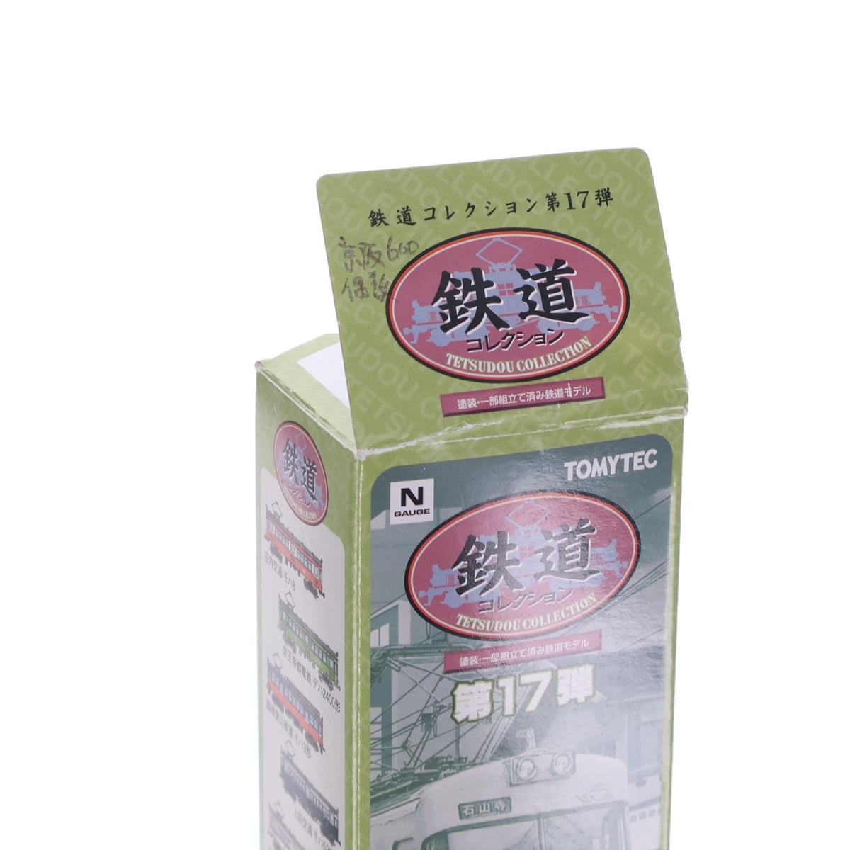 【中古即納】[RWM] (単品) 246893 鉄道コレクション(鉄コレ) 第17弾 京阪電気鉄道大津線 600型2次車(偶数車)(動力無し) Nゲージ 鉄道模型 TOMYTEC(トミーテック)(20130331)