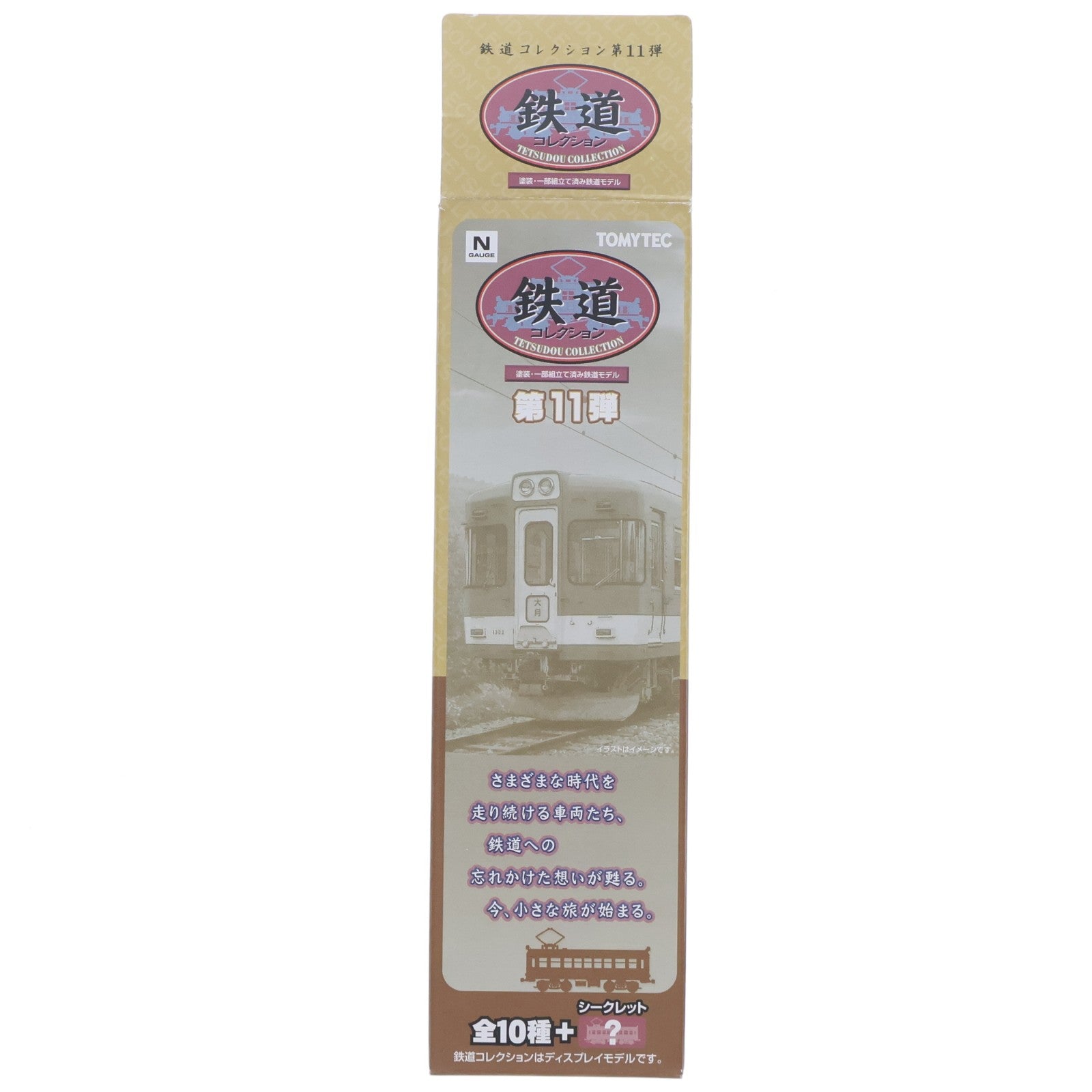 【中古即納】[RWM] (単品) 223443 鉄道コレクション(鉄コレ) 第11弾 一畑電車 2104(動力無し) Nゲージ 鉄道模型 TOMYTEC(トミーテック)(20100131)