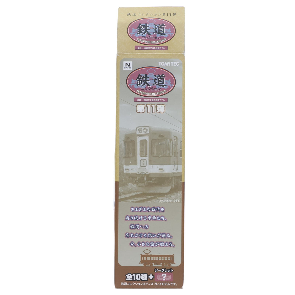 【中古即納】[RWM] (単品) 223443 鉄道コレクション(鉄コレ) 第11弾 一畑電車 2114(動力無し) Nゲージ 鉄道模型 TOMYTEC(トミーテック)(20100131)