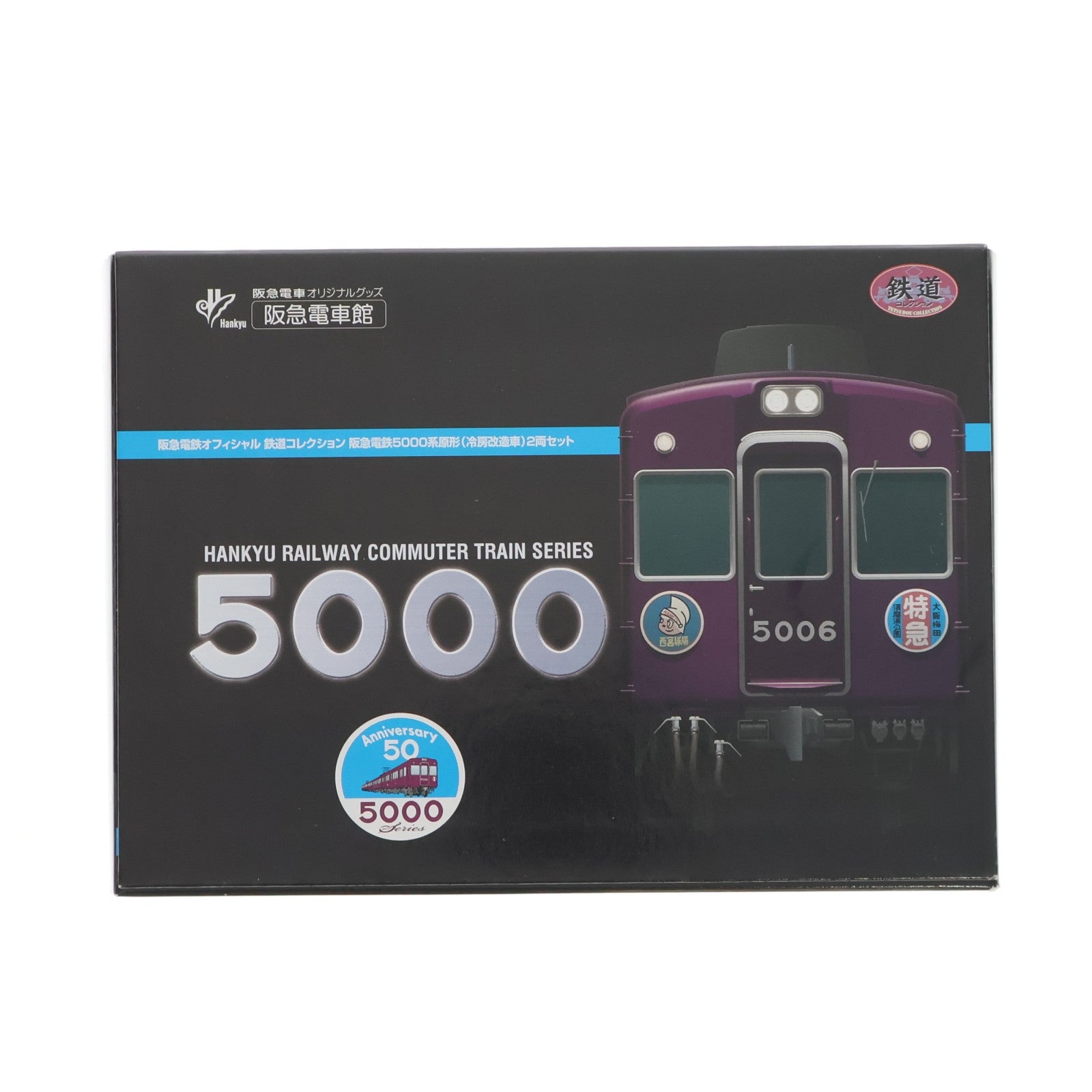【中古即納】[RWM] 阪急電車館オリジナル 鉄道コレクション(鉄コレ) 阪急電鉄5000系原形(冷房改造車) 2両セット(動力無し) Nゲージ 鉄道模型 TOMYTEC(トミーテック)(20181006)