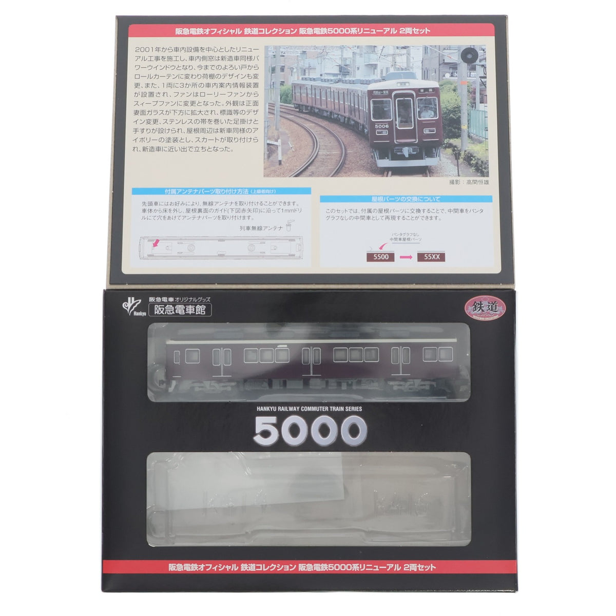 【中古即納】[RWM] 阪急限定 鉄道コレクション(鉄コレ) 阪急電鉄5000系リニューアル 2両セット(動力無し) Nゲージ 鉄道模型 TOMYTEC(トミーテック)(20181006)