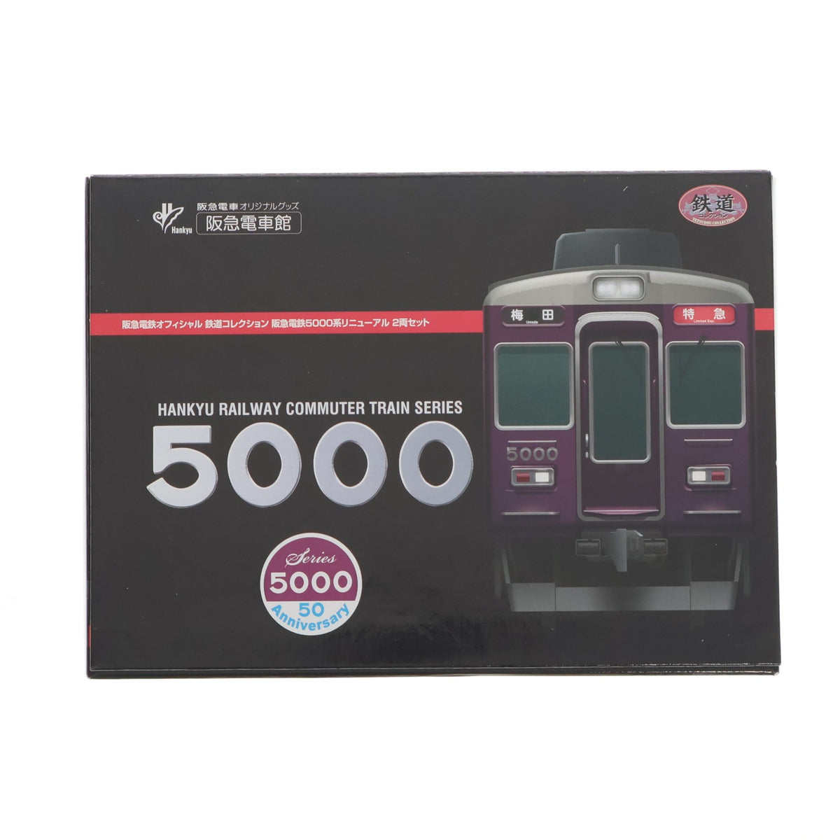 【中古即納】[RWM] 阪急限定 鉄道コレクション(鉄コレ) 阪急電鉄5000系リニューアル 2両セット(動力無し) Nゲージ 鉄道模型 TOMYTEC(トミーテック)(20181006)