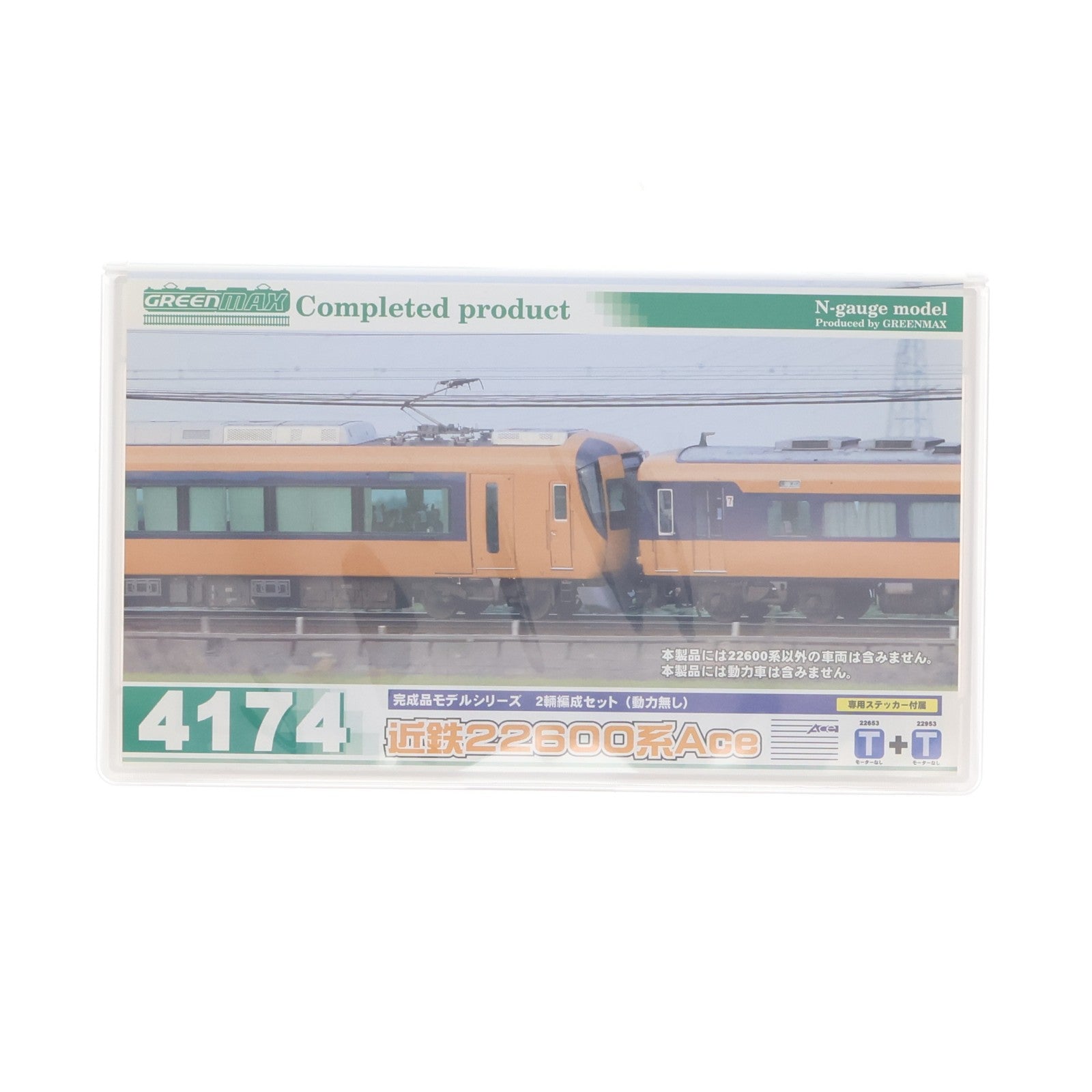 【中古即納】[RWM] 4174 近鉄 22600系 Ace 増結2輛編成セット(動力無し) Nゲージ 鉄道模型 GREENMAX(グリーンマックス)(20110430)
