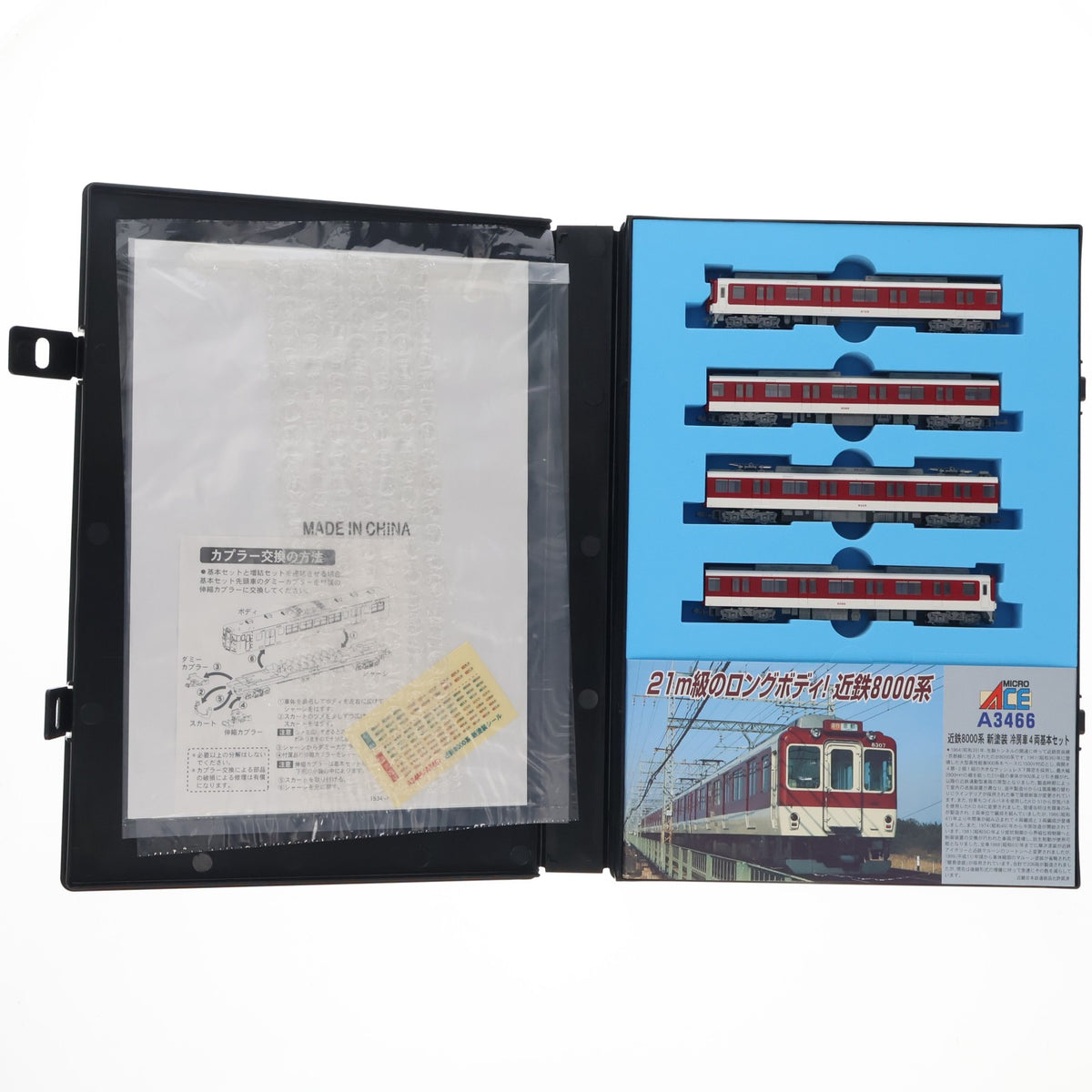 【中古即納】[RWM] A3466 近鉄8000系 新塗装 冷房車 基本4両セット(動力付き) Nゲージ 鉄道模型 MICRO ACE(マイクロエース)(20090830)