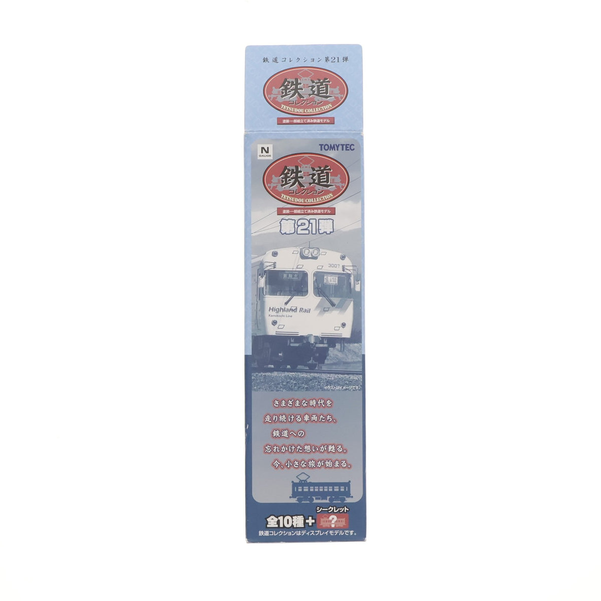 【中古即納】[RWM] (単品) 260165 鉄道コレクション(鉄コレ) 第21弾 神戸電鉄 デ1353(動力無し) Nゲージ 鉄道模型 TOMYTEC(トミーテック)(20150731)
