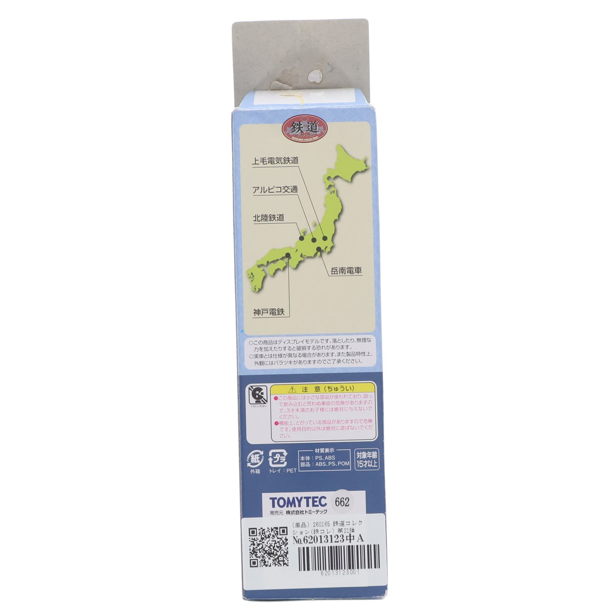 【中古即納】[RWM] (単品) 260165 鉄道コレクション(鉄コレ) 第21弾 神戸電鉄 デ1354(動力無し) Nゲージ 鉄道模型 TOMYTEC(トミーテック)(20150731)