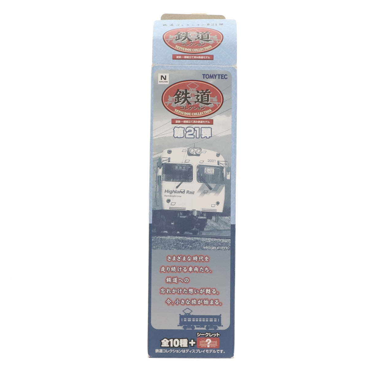 【中古即納】[RWM] (単品) 260165 鉄道コレクション(鉄コレ) 第21弾 神戸電鉄 デ1354(動力無し) Nゲージ 鉄道模型 TOMYTEC(トミーテック)(20150731)