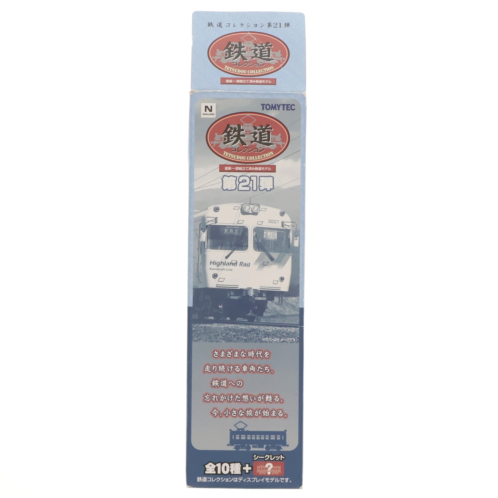 【中古即納】[RWM] (単品) 260165 鉄道コレクション(鉄コレ) 第21弾 神戸電鉄 デ1353(動力無し) Nゲージ 鉄道模型 TOMYTEC(トミーテック)(20150731)