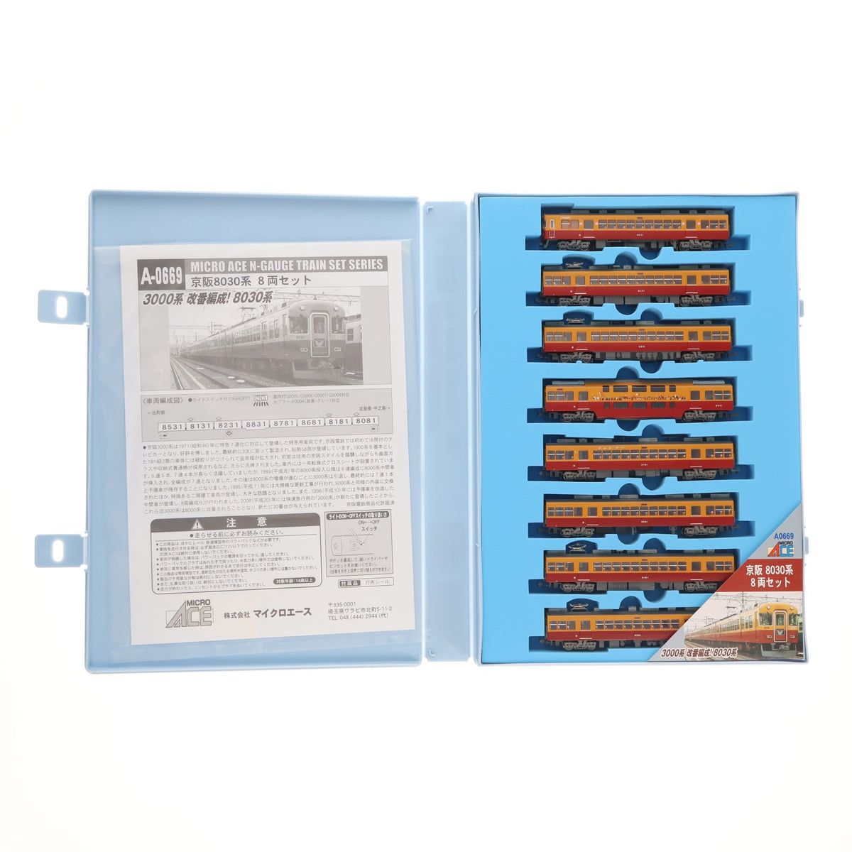 【中古即納】[RWM] A0669 京阪8030系 8両セット(動力付き) Nゲージ 鉄道模型 MICRO ACE(マイクロエース)(20110228)