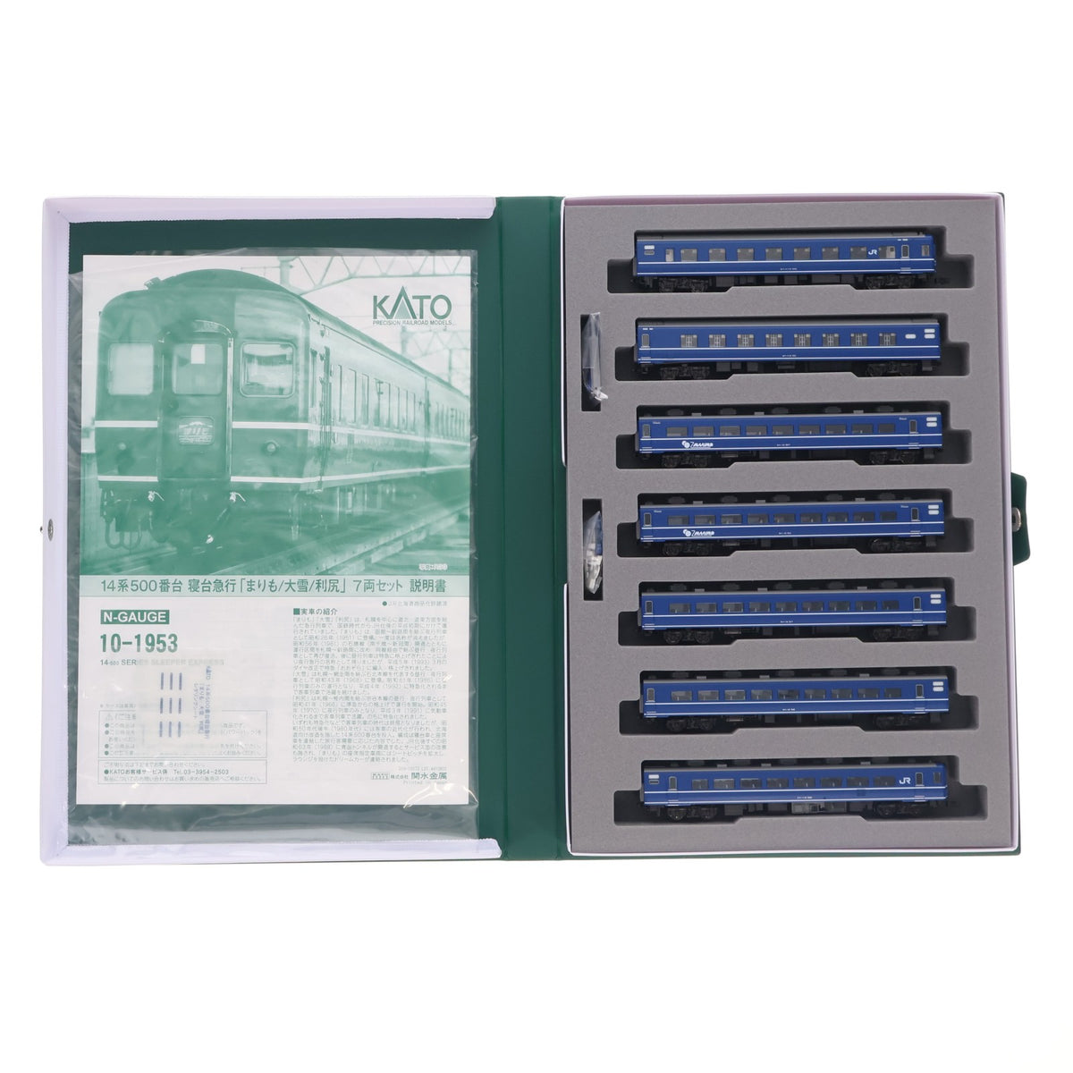 【中古即納】[RWM] 10-1953 14系500番台 寝台急行「まりも/大雪/利尻」 7両セット(動力無し) Nゲージ 鉄道模型 KATO(カトー)(20241018)