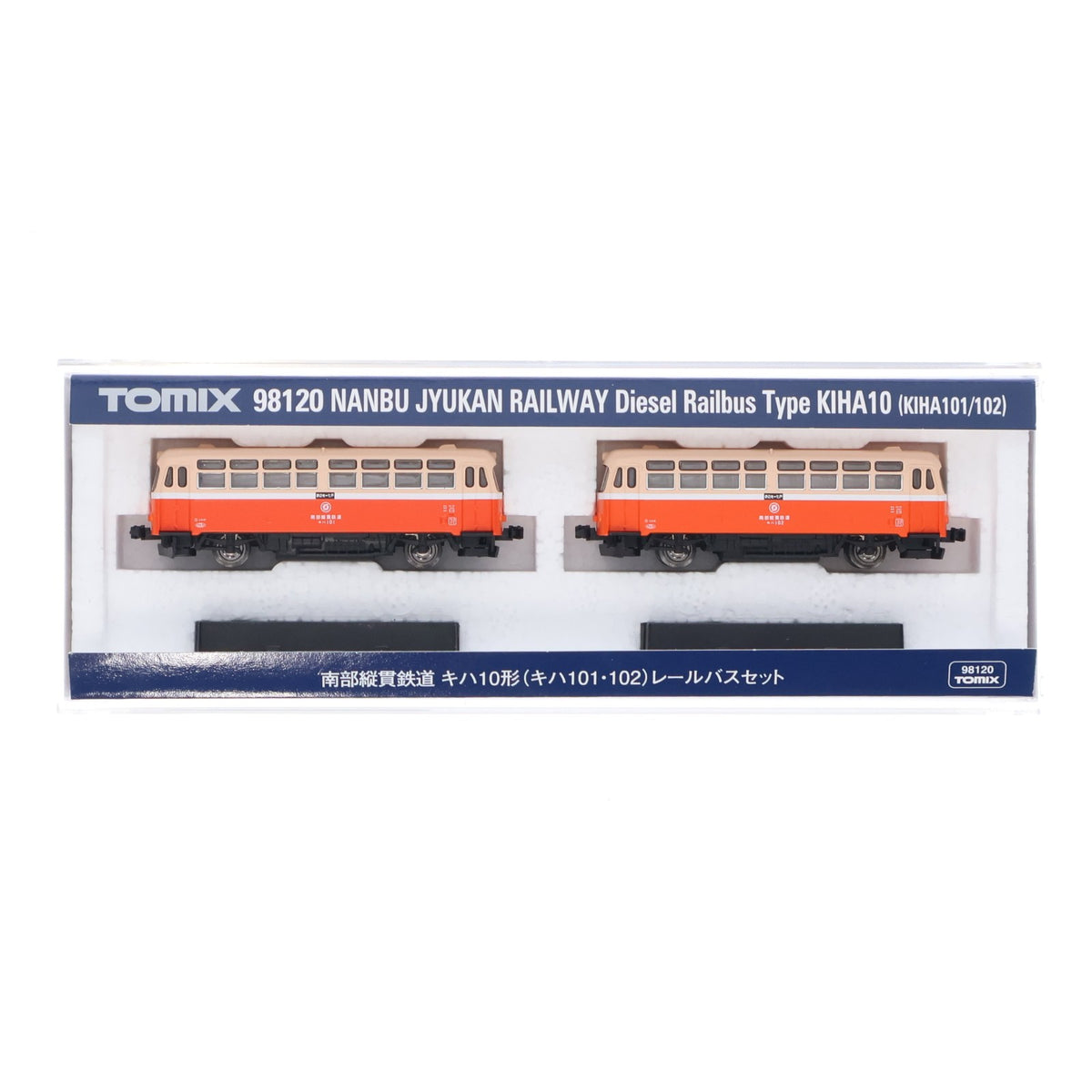 【中古即納】[RWM] 98120 南部縦貫鉄道 キハ10形(キハ101・102)レールバスセット(2両)(動力付き) Nゲージ 鉄道模型 TOMIX(トミックス)(20231123)