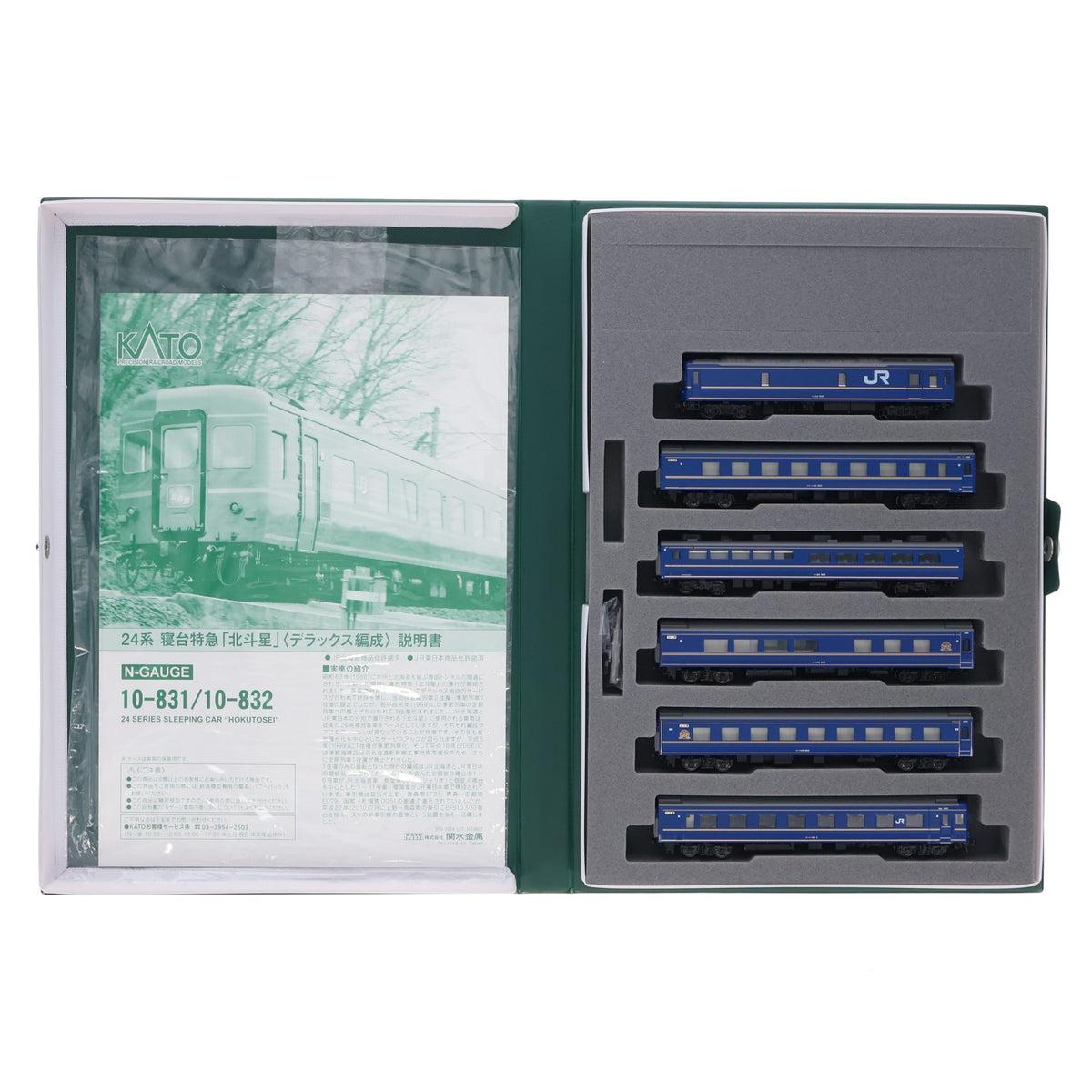 【中古即納】[RWM] (再販) 10-831 24系寝台特急「北斗星」 デラックス編成 6両基本セット(動力無し) Nゲージ 鉄道模型 KATO(カトー)(20180302)