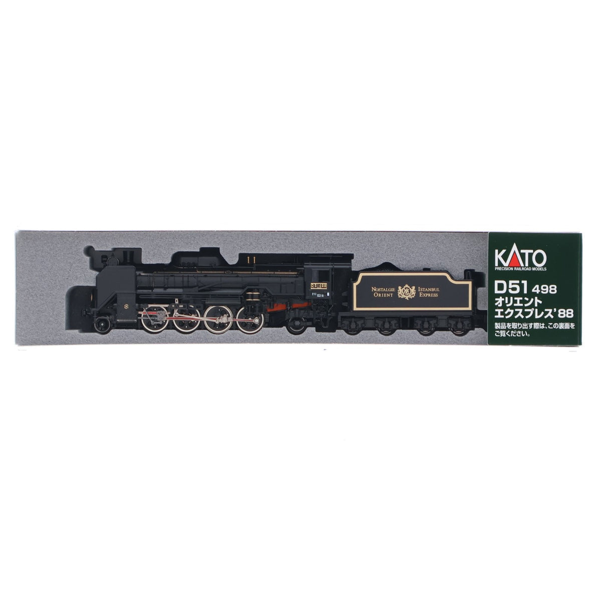【中古即納】[RWM] (再販) 2016-D D51 498 オリエントエクスプレス'88(動力付き) Nゲージ 鉄道模型 KATO(カトー)(20260430)