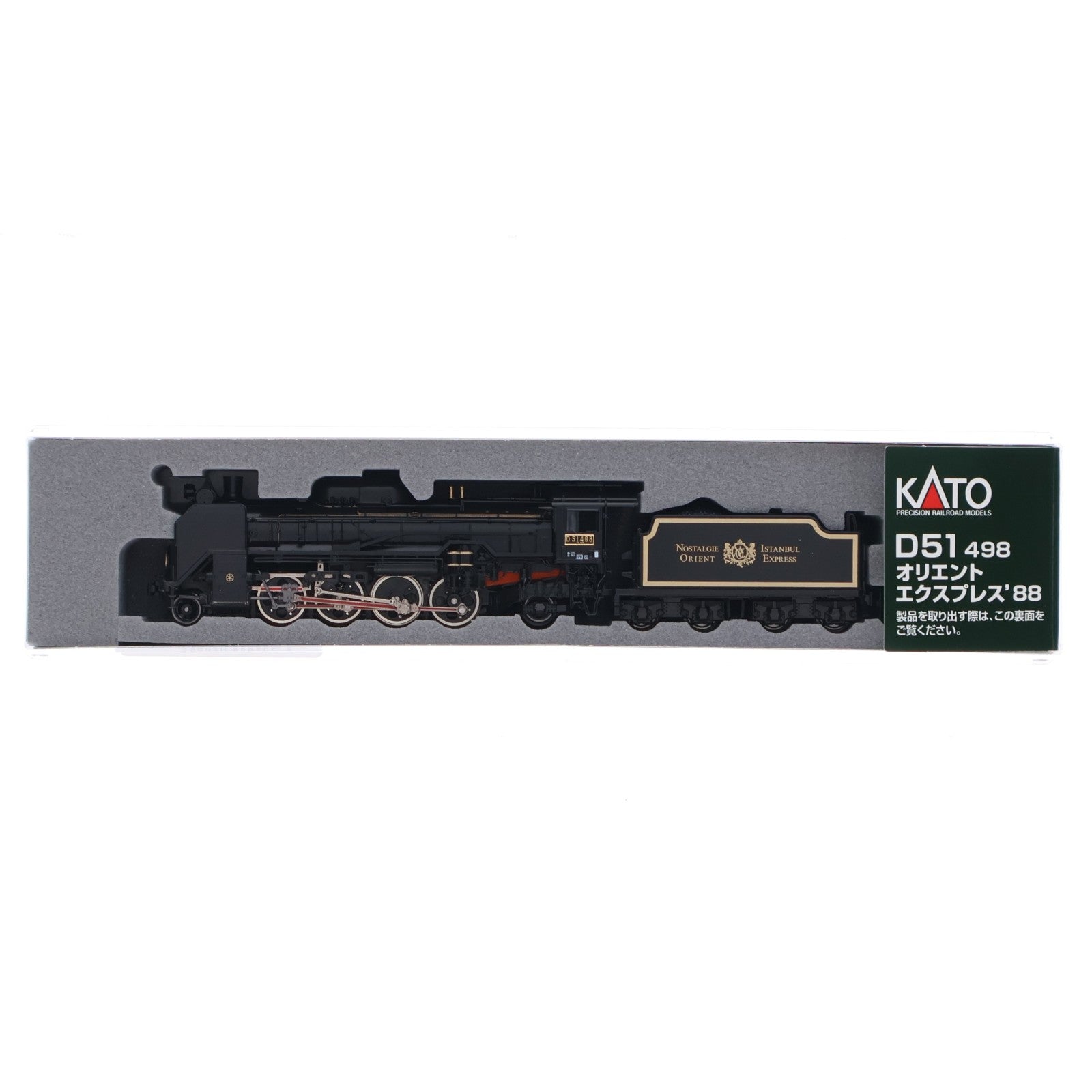 【中古即納】[RWM] ホビーセンターカトー東京特製品 ECSP1033-5 D51 498 オリエントエクスプレス 88 テンダーライト点灯(動力付き) Nゲージ 鉄道模型 KATO(カトー)(20260529)
