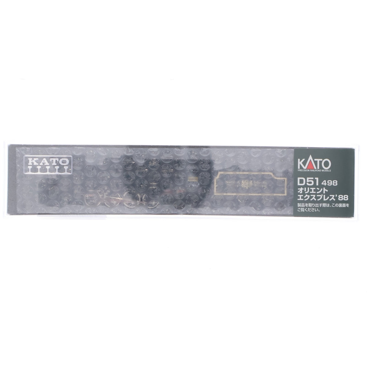 【中古即納】[RWM] ホビーセンターカトー東京特製品 ECSP1033-5 D51 498 オリエントエクスプレス 88 テンダーライト点灯(動力付き) Nゲージ 鉄道模型 KATO(カトー)(20260529)
