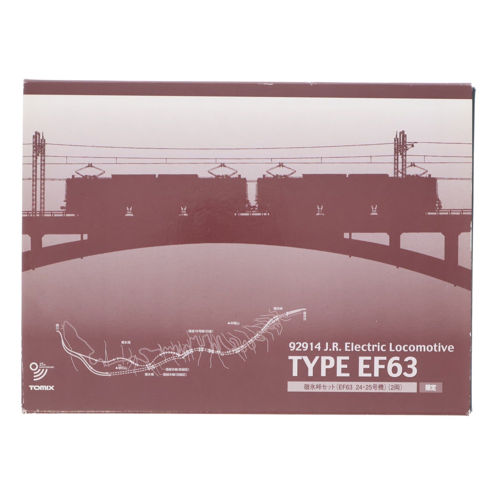 【中古即納】[RWM] 92914 限定品 TOMIX25周年記念 碓氷峠セット(EF63 24・25号機)(2両)(動力付き) Nゲージ 鉄道模型 TOMIX(トミックス)(20010927)