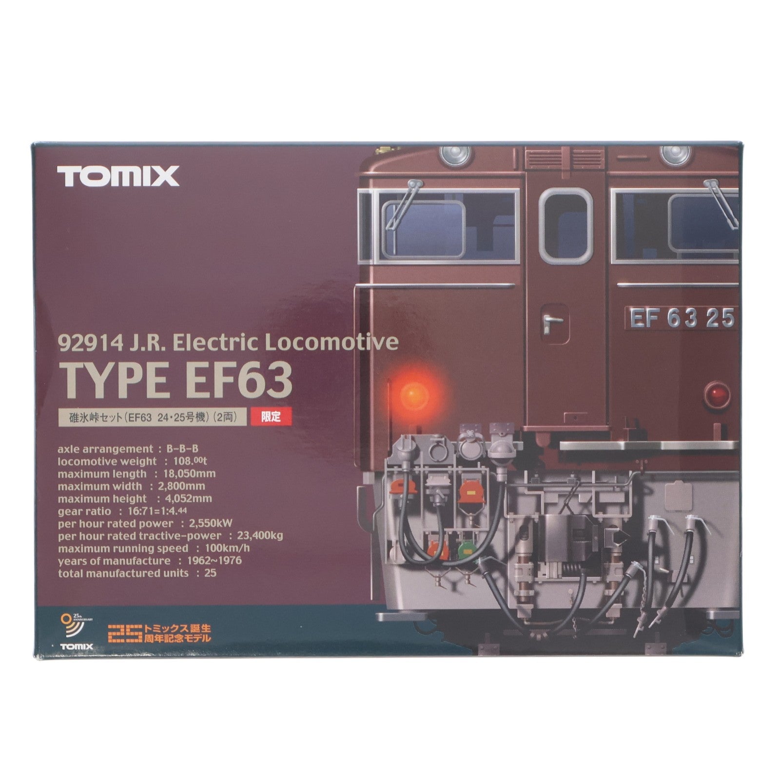 【中古即納】[RWM] 92914 限定品 TOMIX25周年記念 碓氷峠セット(EF63 24・25号機)(2両)(動力付き) Nゲージ 鉄道模型 TOMIX(トミックス)(20010927)