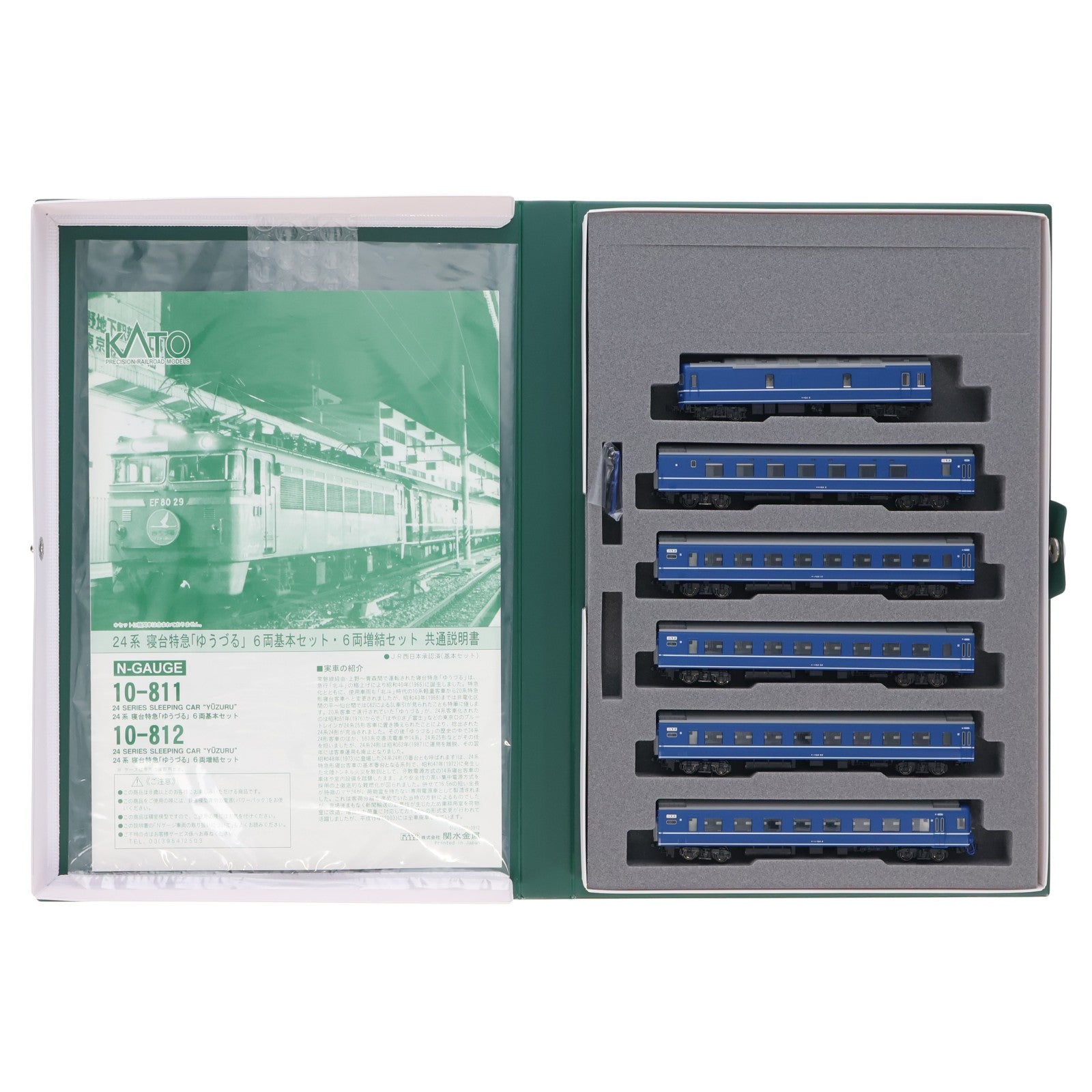 【中古即納】[RWM] (再販) 10-811 24系寝台特急「ゆうづる」 6両基本セット(動力無し) Nゲージ 鉄道模型 KATO(カトー)(20200220)