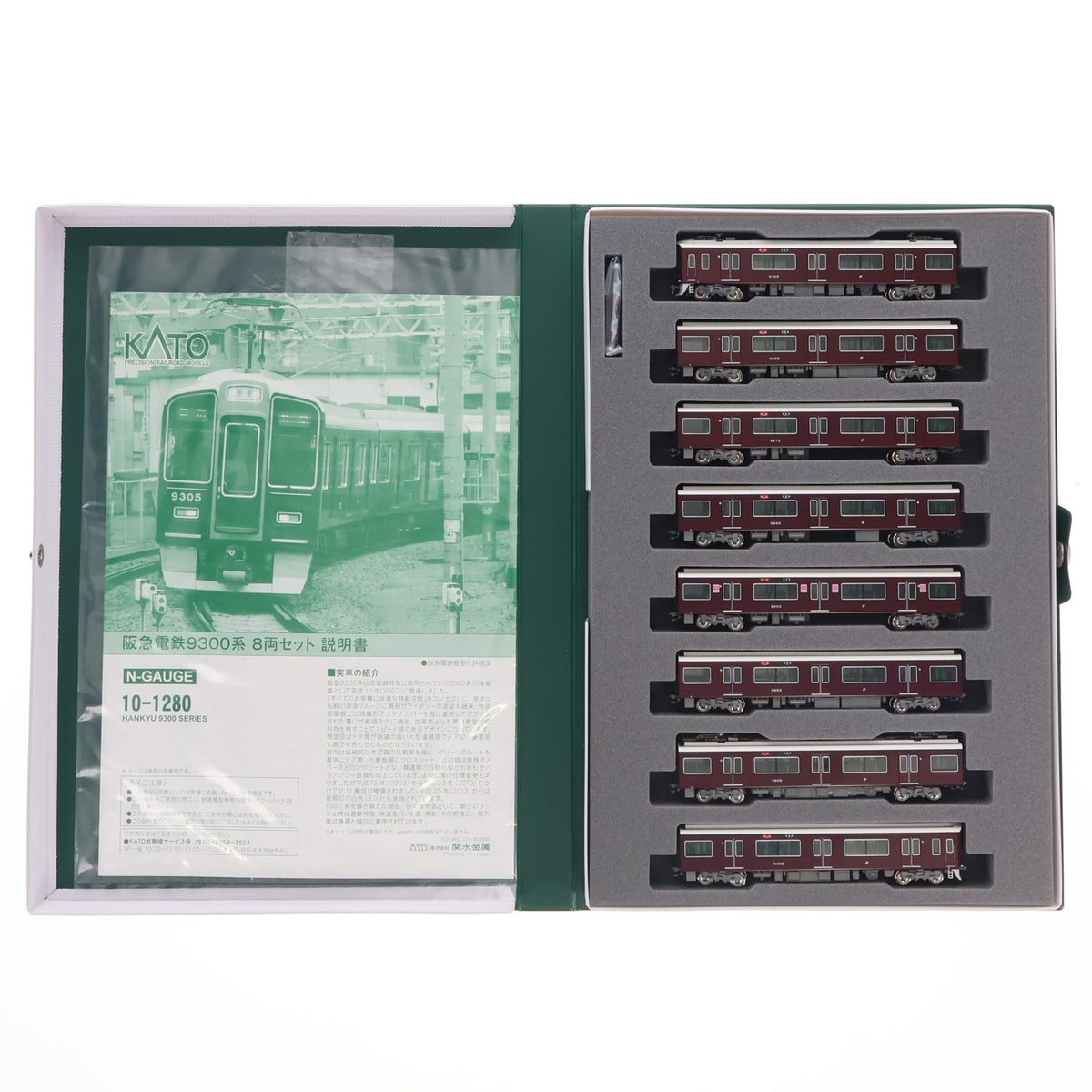 【中古即納】[RWM] 10-1280 特別企画品 阪急電鉄 9300系 8両セット(動力付き) Nゲージ 鉄道模型 KATO(カトー)(20150831)