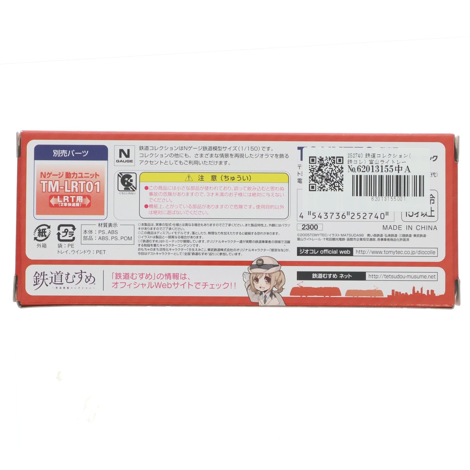 【中古即納】[RWM] 252740 鉄道コレクション(鉄コレ) 富山ライトレール 鉄道むすめラッピング(A:赤)(動力無し) Nゲージ 鉄道模型 TOMYTEC(トミーテック)(20130831)