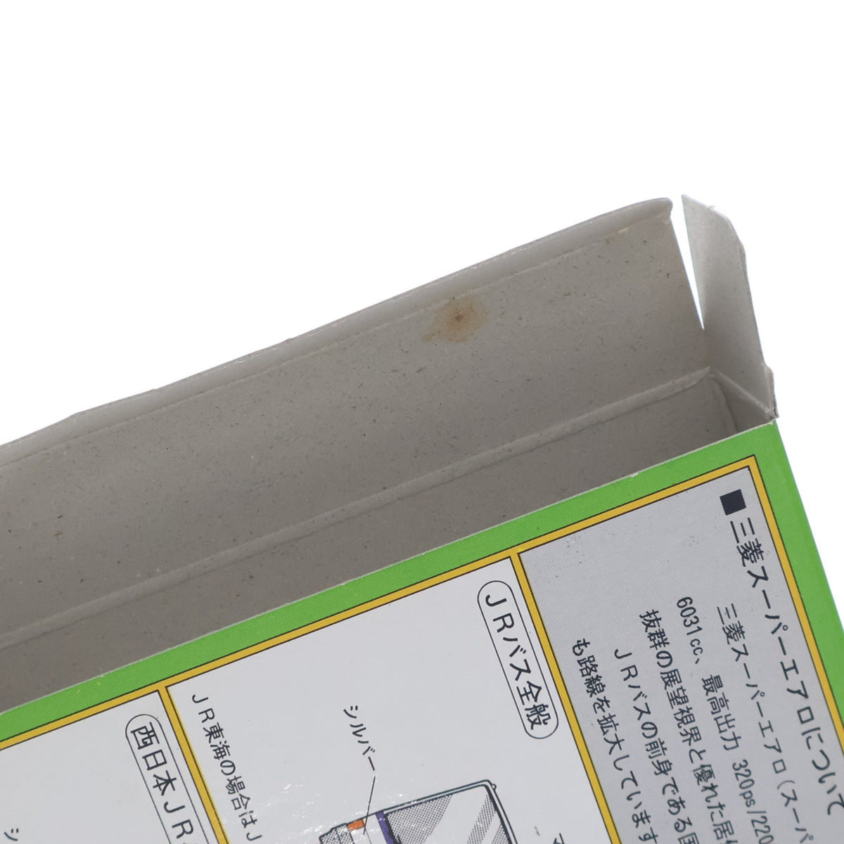 【中古即納】[RWM] 三菱ふそう スーパーエアロ高速バス JRハイウェイバス(2台入) Nゲージ 鉄道模型 GREENMAX(グリーンマックス)(19881231)