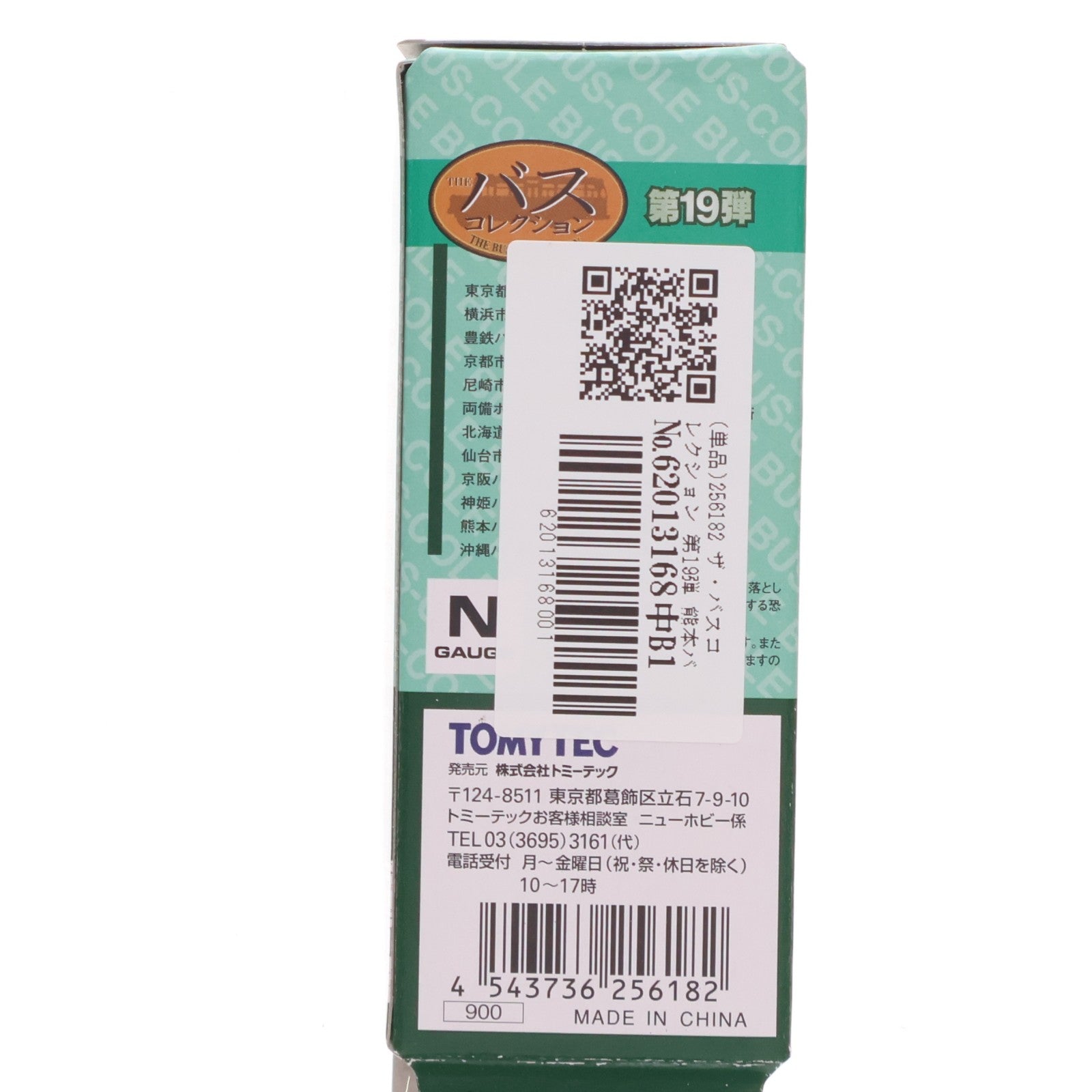 【中古即納】[RWM] (単品) 256182 ザ・バスコレクション 第19弾 熊本バス(熊本県) Nゲージ 鉄道模型 TOMYTEC(トミーテック)(20140831)