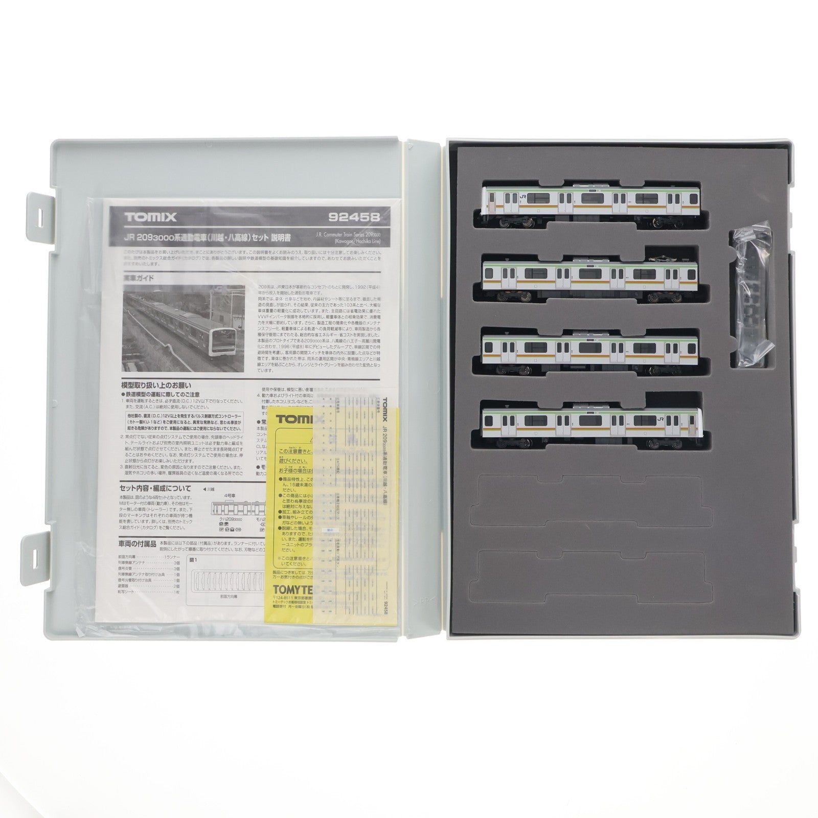 【中古即納】[RWM] 92458 JR 209-3000系 通勤電車(川越・八高線) 4両セット(動力付き) Nゲージ 鉄道模型 TOMIX(トミックス)(20120630)
