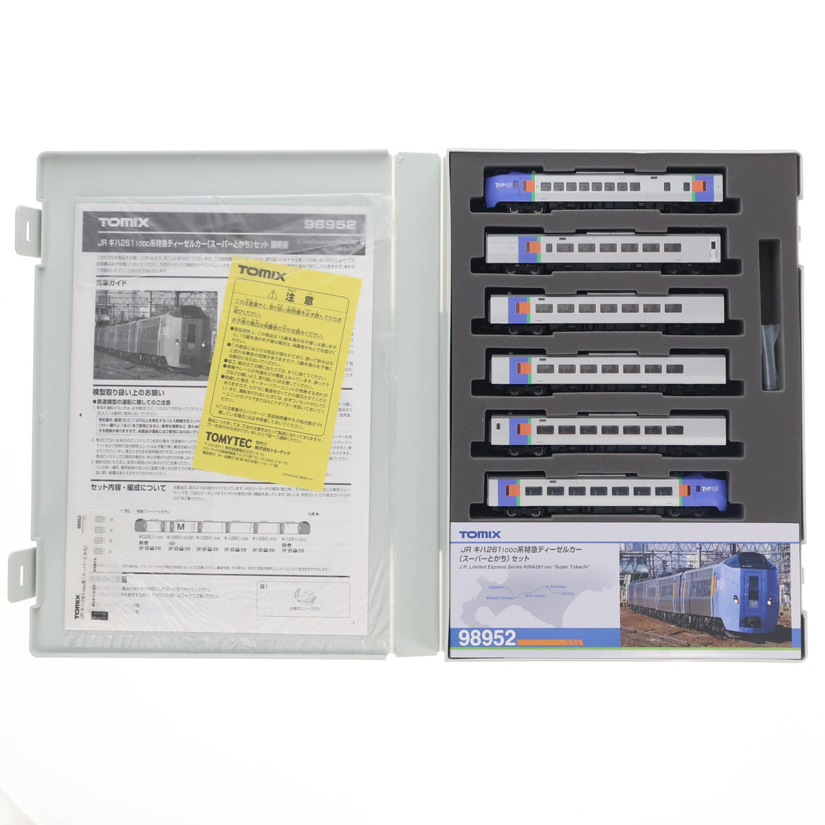 【中古即納】[RWM] 98952 限定品 JR キハ261-1000系特急ディーゼルカー(スーパーとかち)セット(6両)(動力付き) Nゲージ 鉄道模型 TOMIX(トミックス)(20160320)