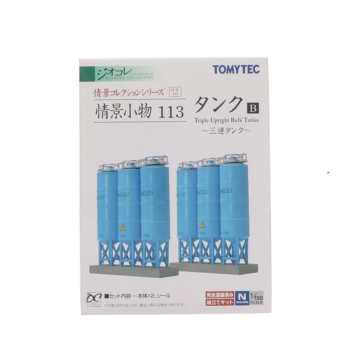 【中古即納】[RWM] 257516 情景コレクション 情景小物113 タンクB Nゲージ 鉄道模型 TOMYTEC(トミーテック)(20150124)