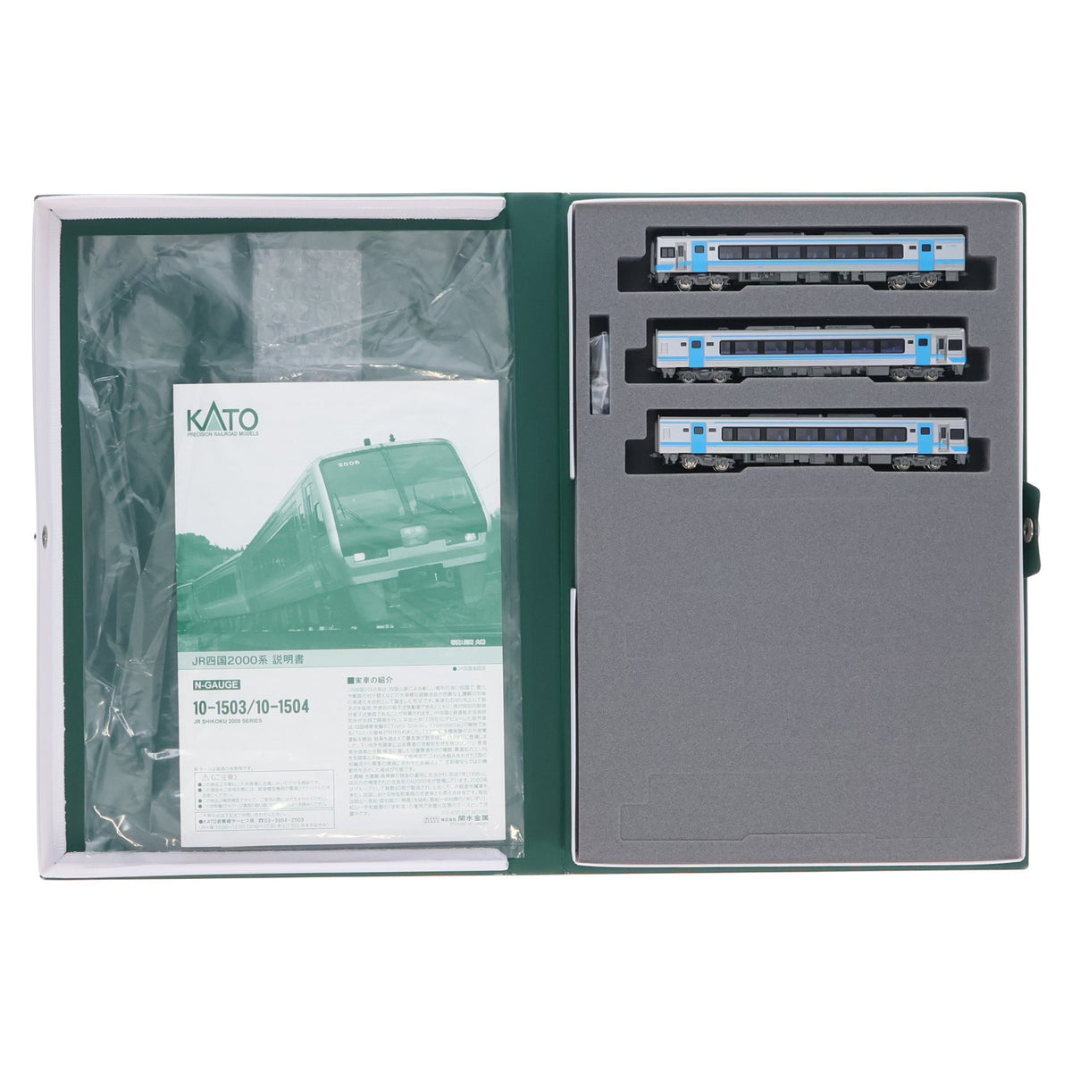 【中古即納】[RWM] 10-1504 JR四国2000系 3両セット(動力付き) Nゲージ 鉄道模型 KATO(カトー)(20190802)