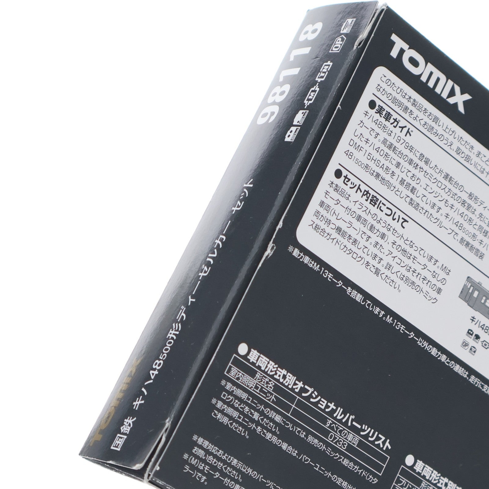 【中古即納】[RWM] 98118 国鉄 キハ48-500形ディーゼルカーセット(2両)(動力付き) Nゲージ 鉄道模型 TOMIX(トミックス)(20240531)