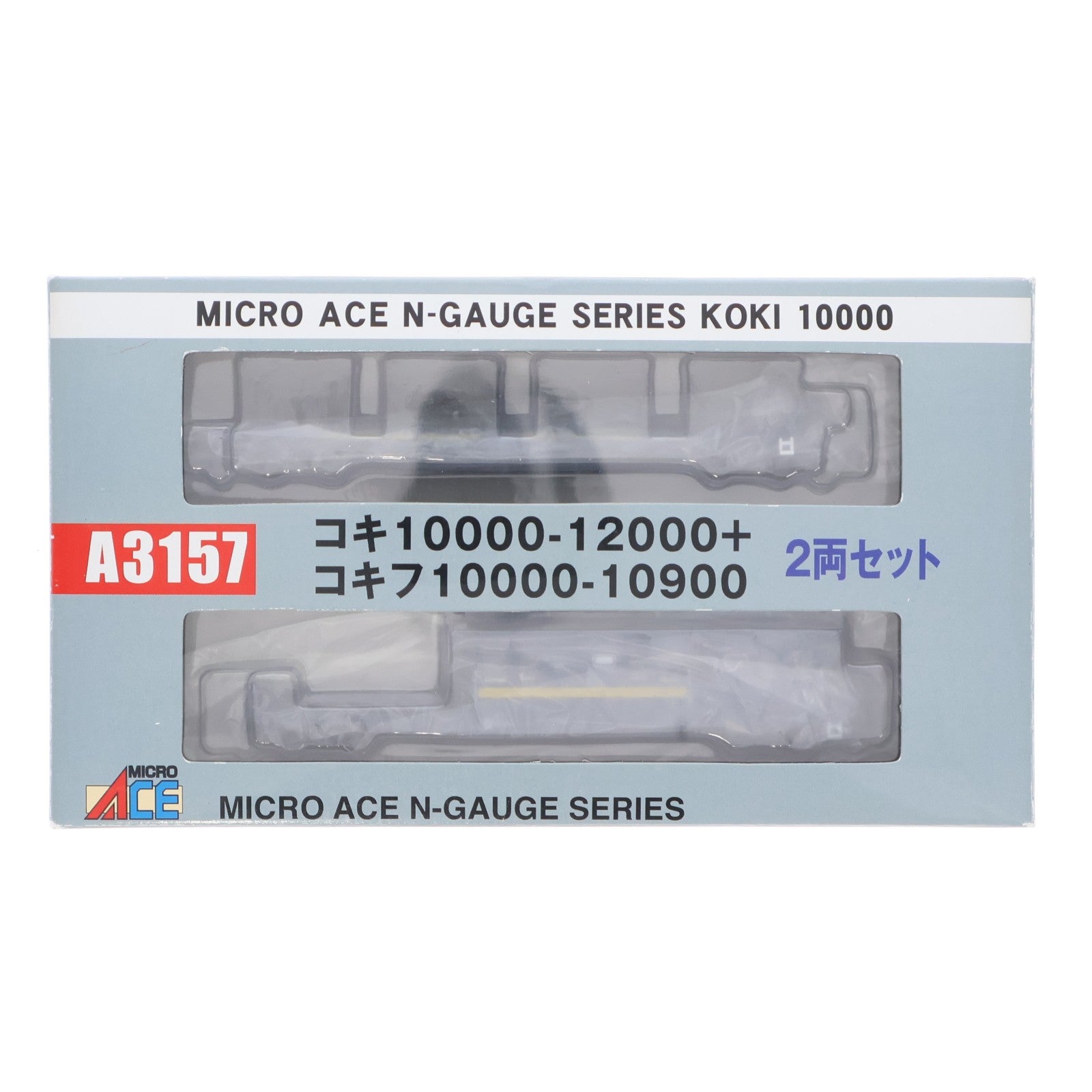 【中古即納】[RWM] A3157 コキ10000-12000 + コキフ10000-10900 2両セット(動力無し) Nゲージ 鉄道模型 MICRO ACE(マイクロエース)(20110130)