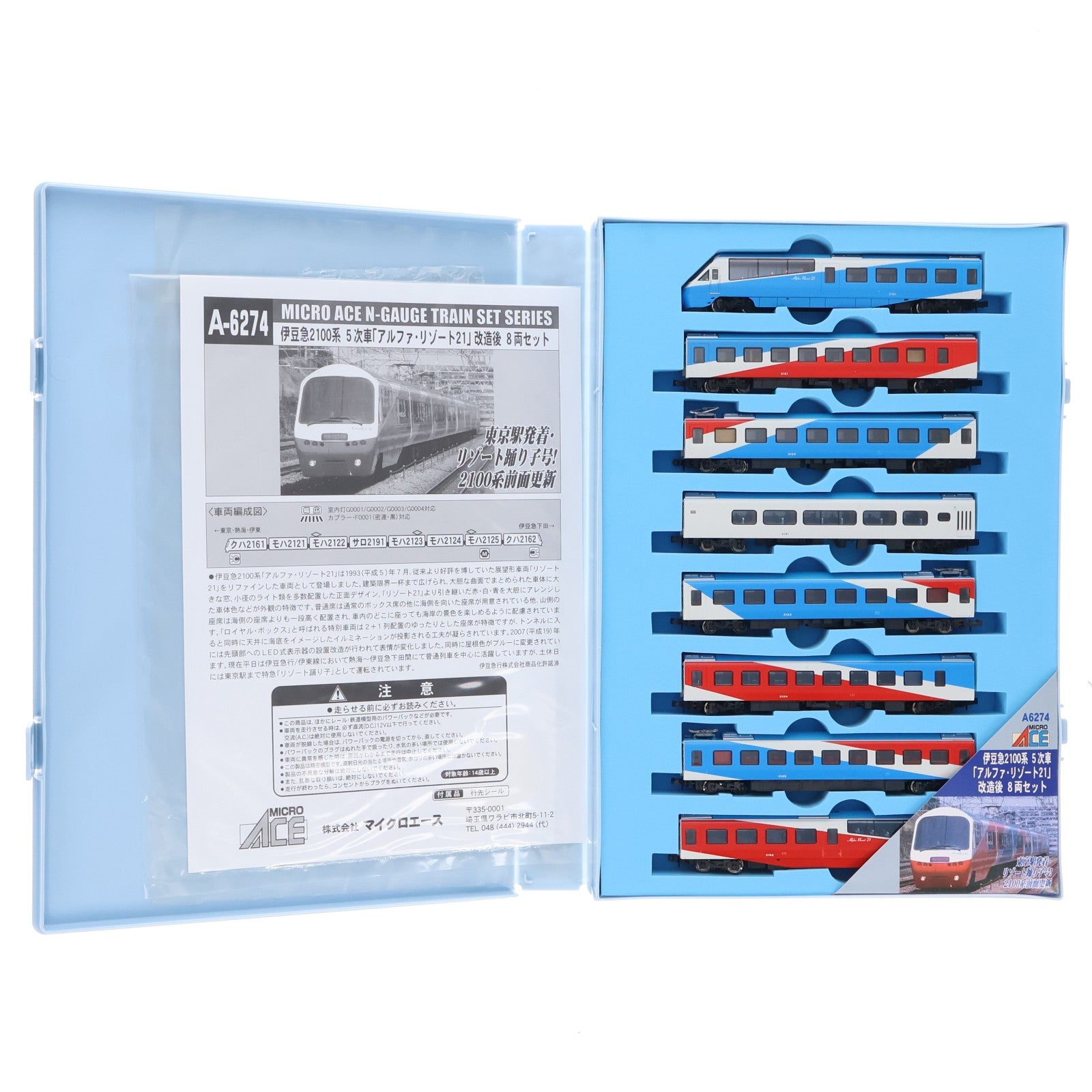【中古即納】[RWM] A6274 伊豆急 2100系 5次車 「アルファ・リゾート21」 改造後 8両セット(動力付き) Nゲージ 鉄道模型 MICRO ACE(マイクロエース)(20121130)