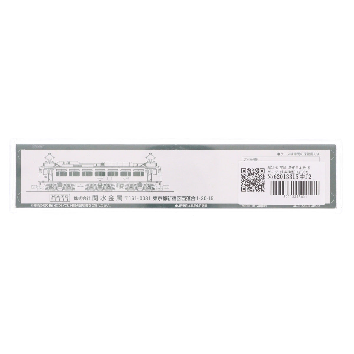 【中古即納】[RWM] 3021-6 EF81 JR東日本色(動力付き) Nゲージ 鉄道模型 KATO(カトー)(20050301)