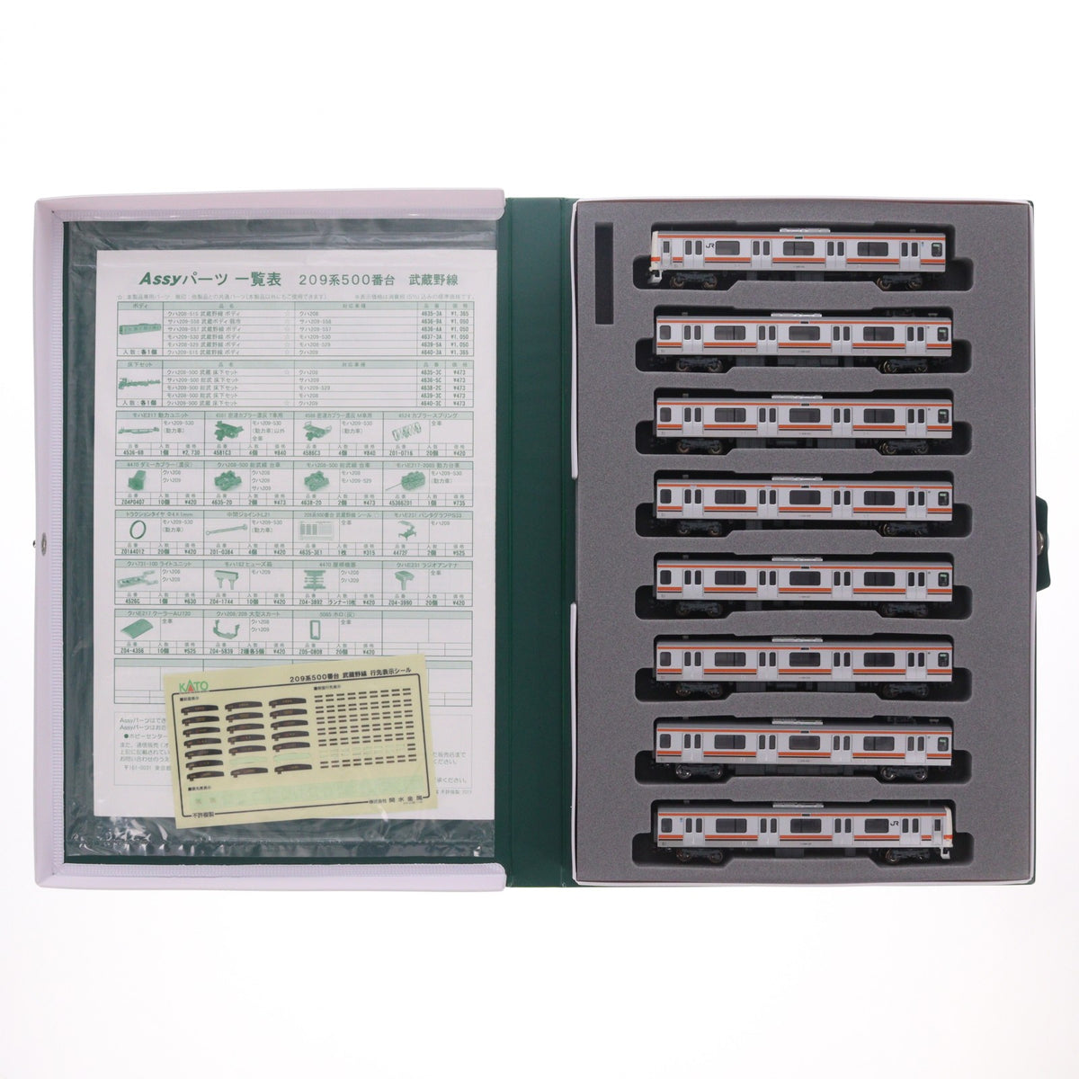 【中古即納】[RWM] 10-861 209系500番台 武蔵野線 8両セット(動力付き) Nゲージ 鉄道模型 KATO(カトー)(20110630)