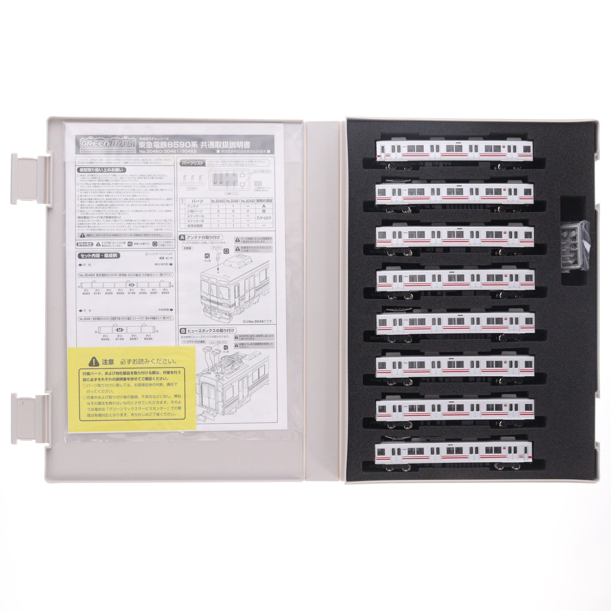 【中古即納】[RWM] 30460 東急電鉄8590系(東横線・8693編成) 8両編成セット(動力付き) Nゲージ 鉄道模型 GREENMAX(グリーンマックス)(20220206)