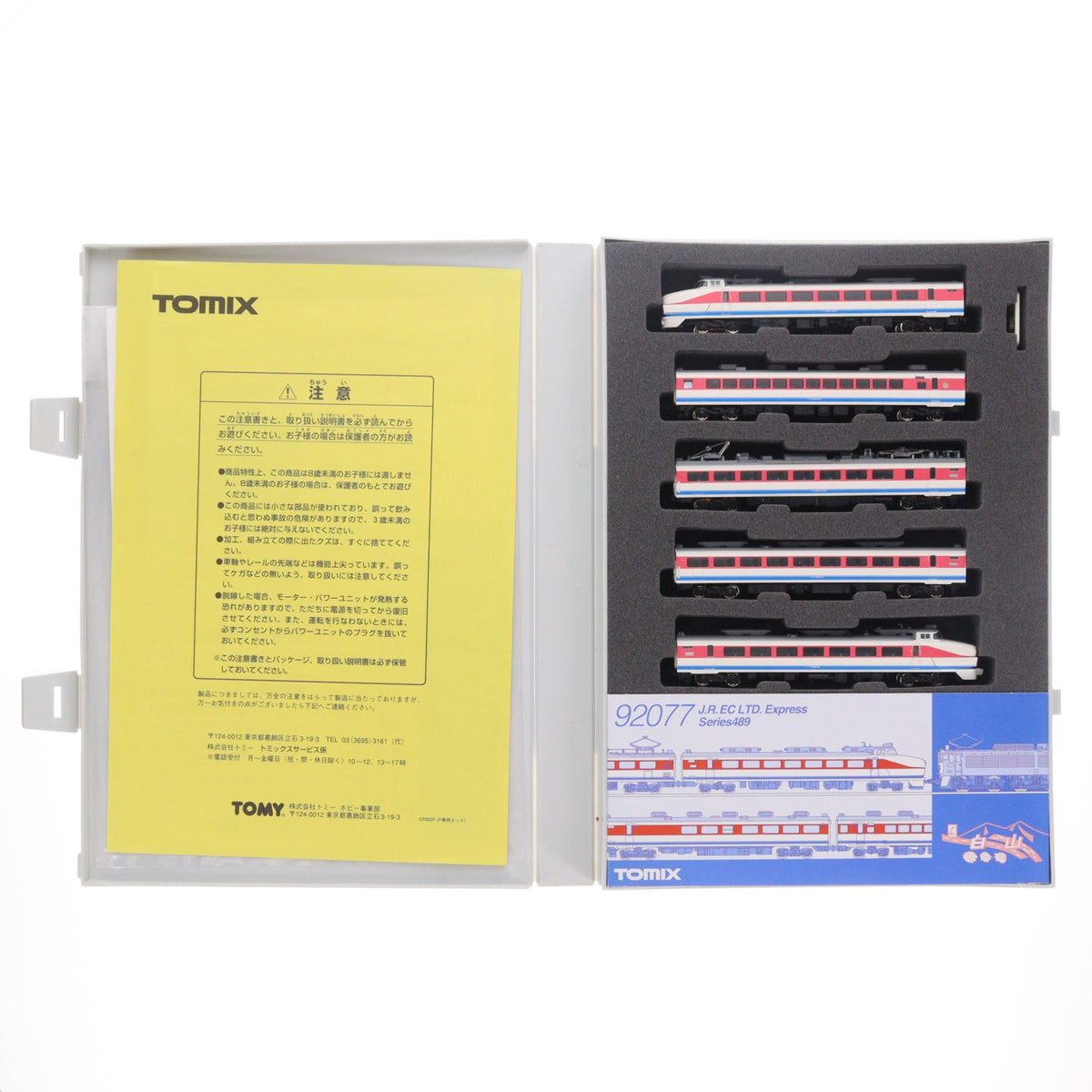 【中古即納】[RWM] 92077 JR 489系特急電車(白山)基本セット(5両)(動力付き) Nゲージ 鉄道模型 TOMIX(トミックス)(20001231)