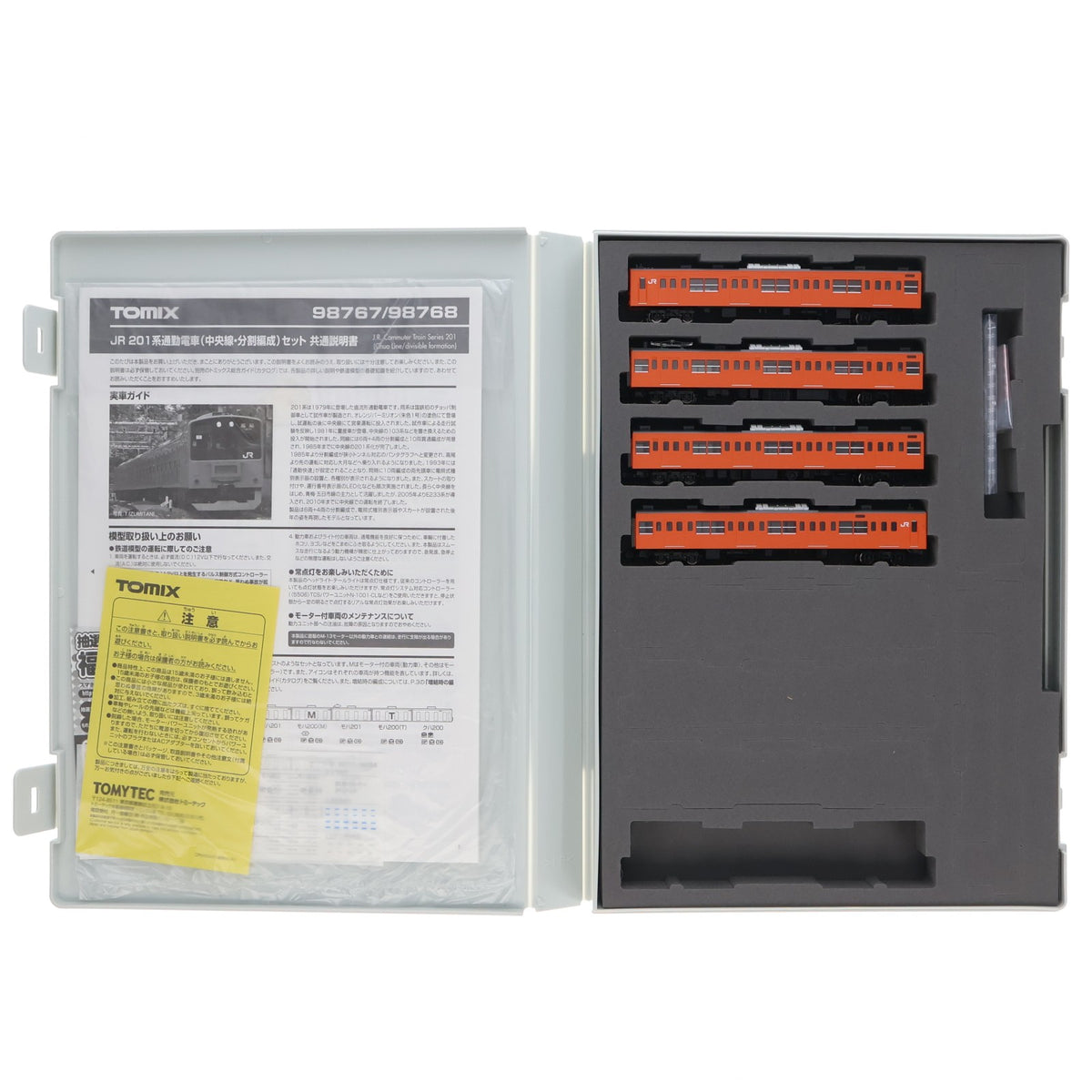 【中古即納】[RWM] (再販) 98768 JR 201系通勤電車(中央線・分割編成) 増結セット(4両)(動力無し) Nゲージ 鉄道模型 TOMIX(トミックス)(20211225)