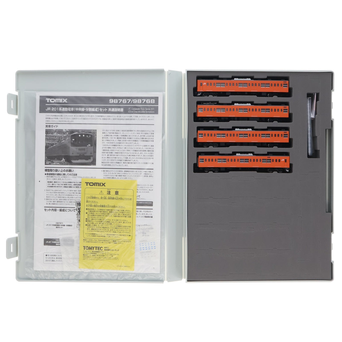【中古即納】[RWM] (再販) 98768 JR 201系通勤電車(中央線・分割編成) 増結セット(4両)(動力無し) Nゲージ 鉄道模型 TOMIX(トミックス)(20211225)