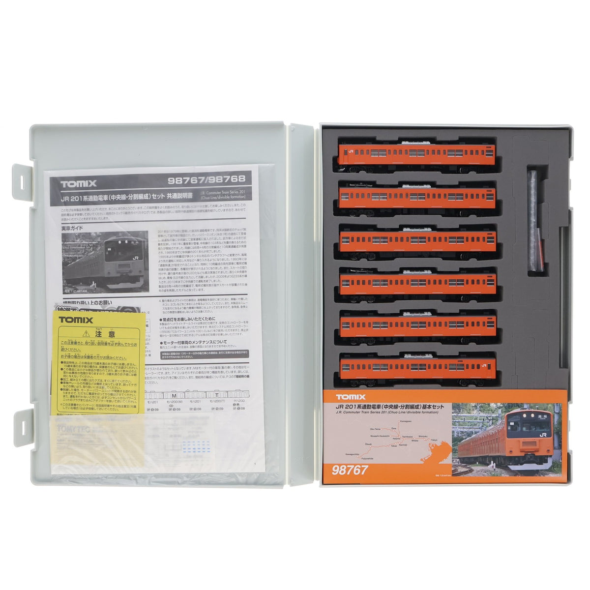 【中古即納】[RWM] (再販) 98767 JR 201系通勤電車(中央線・分割編成) 基本セット(6両)(動力付き) Nゲージ 鉄道模型 TOMIX(トミックス)(20211225)
