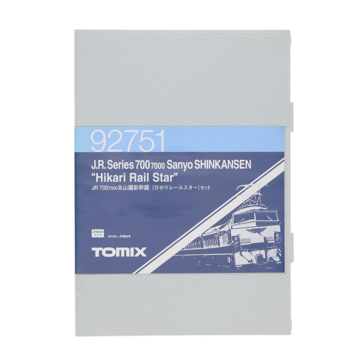 【中古即納】[RWM] 92751 JR 700-700系山陽新幹線 ひかりレールスターセット(8両)(動力付き) Nゲージ 鉄道模型 TOMIX(トミックス)(19991231)