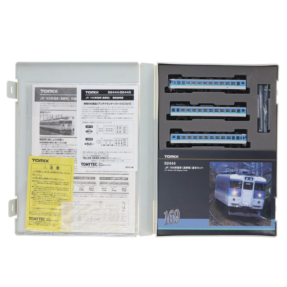 【中古即納】[RWM] 92444 JR 169系電車(長野色)基本セット(3両)(動力付き) Nゲージ 鉄道模型 TOMIX(トミックス)(20120531)