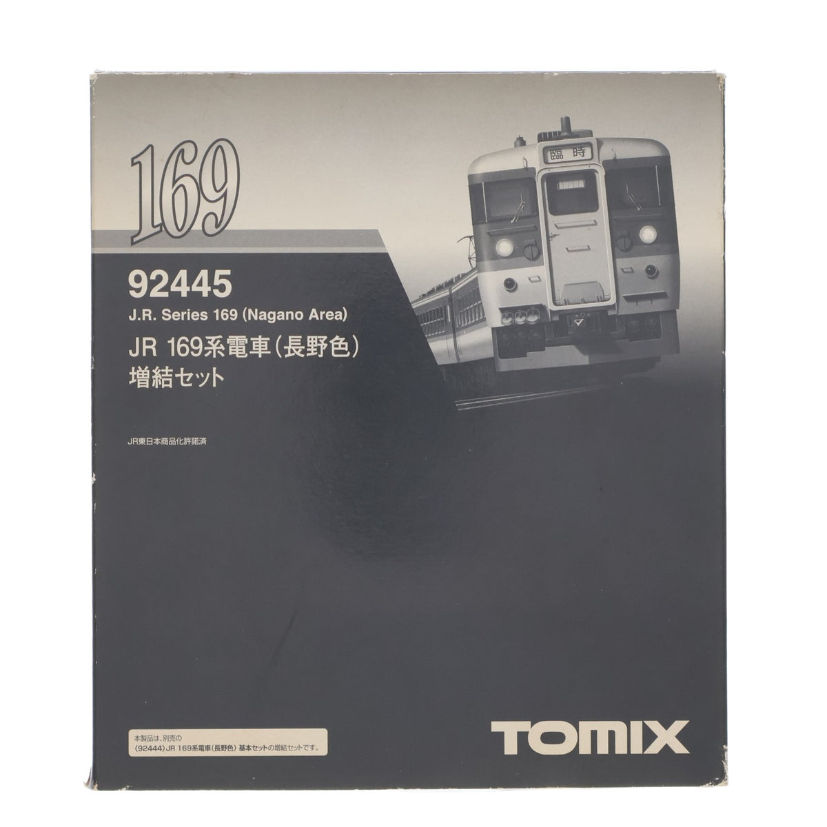 【中古即納】[RWM] 92445 JR 169系電車(長野色)増結セット(3両)(動力無し) Nゲージ 鉄道模型 TOMIX(トミックス)(20120531)